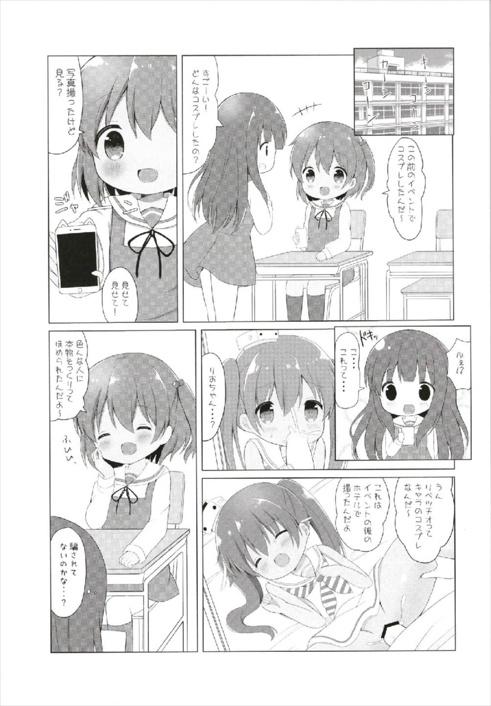 (C93) [White Lolita (ちゃつね)] LOLI-ろーちゃんとリベッチオ- (艦隊これくしょん -艦これ-)