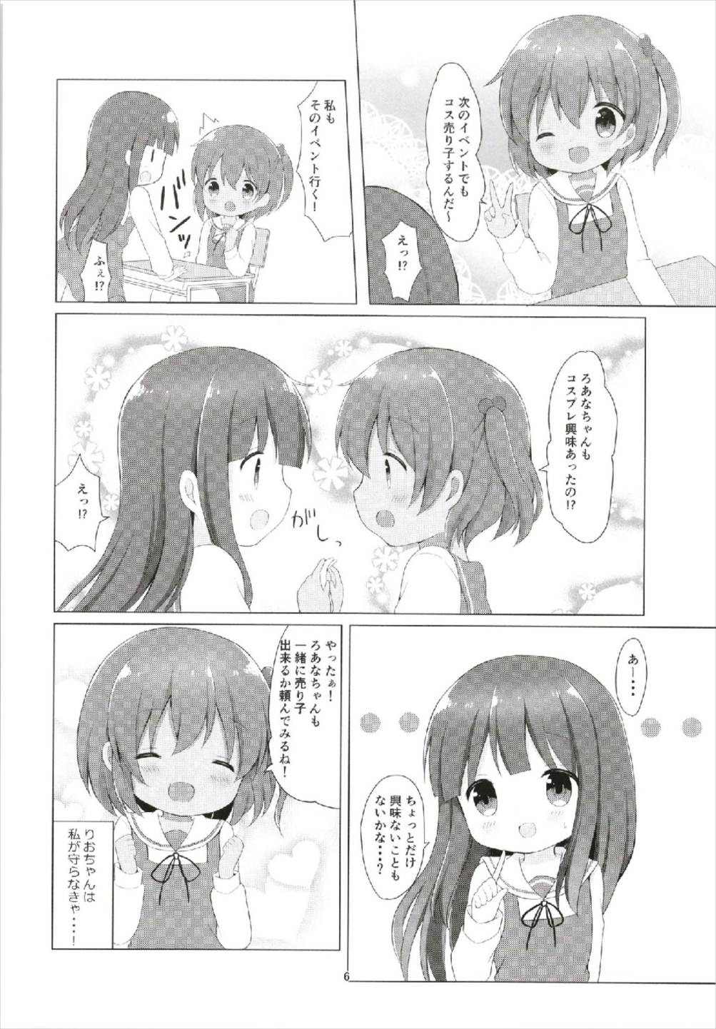 (C93) [White Lolita (ちゃつね)] LOLI-ろーちゃんとリベッチオ- (艦隊これくしょん -艦これ-)