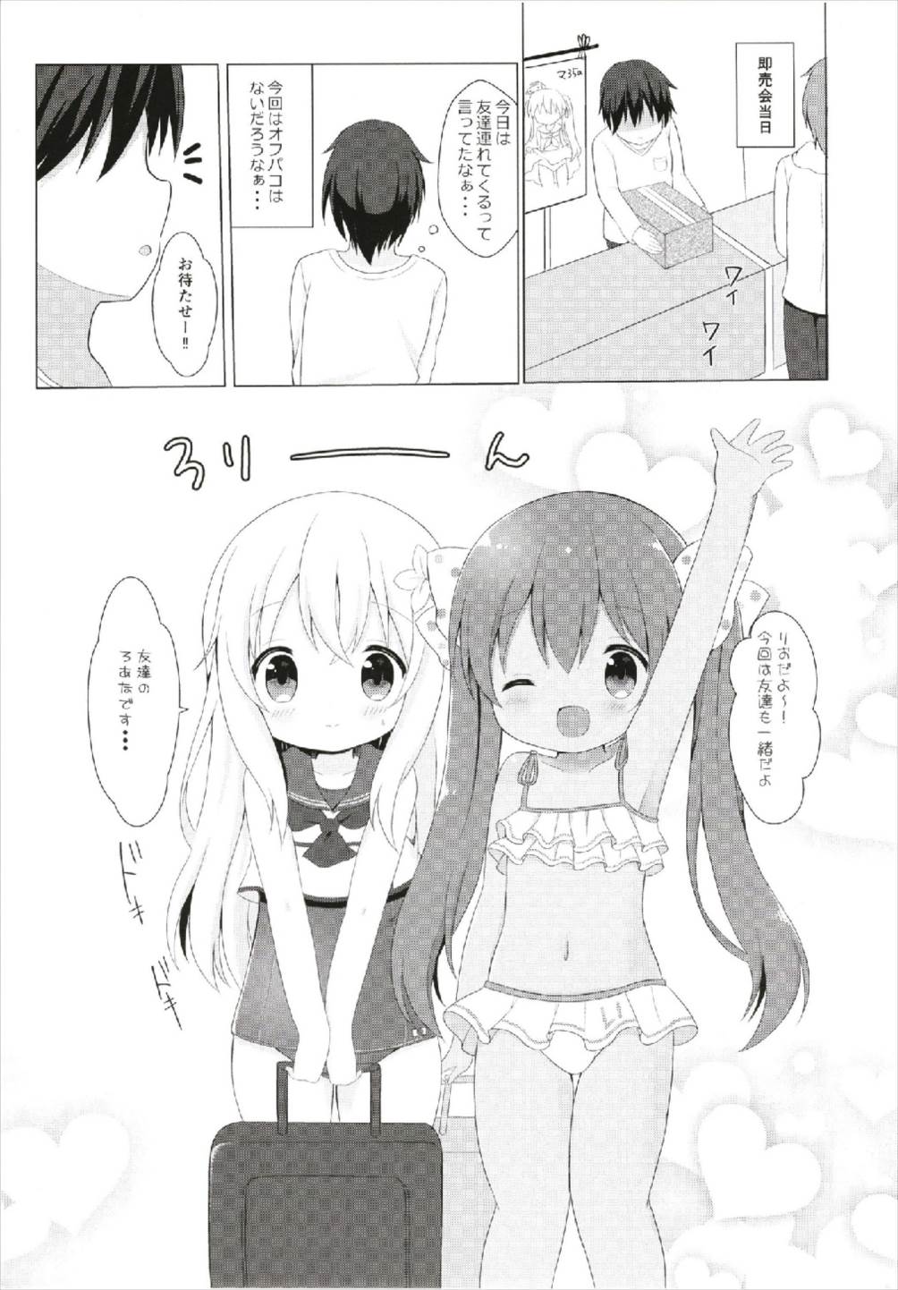 (C93) [White Lolita (ちゃつね)] LOLI-ろーちゃんとリベッチオ- (艦隊これくしょん -艦これ-)
