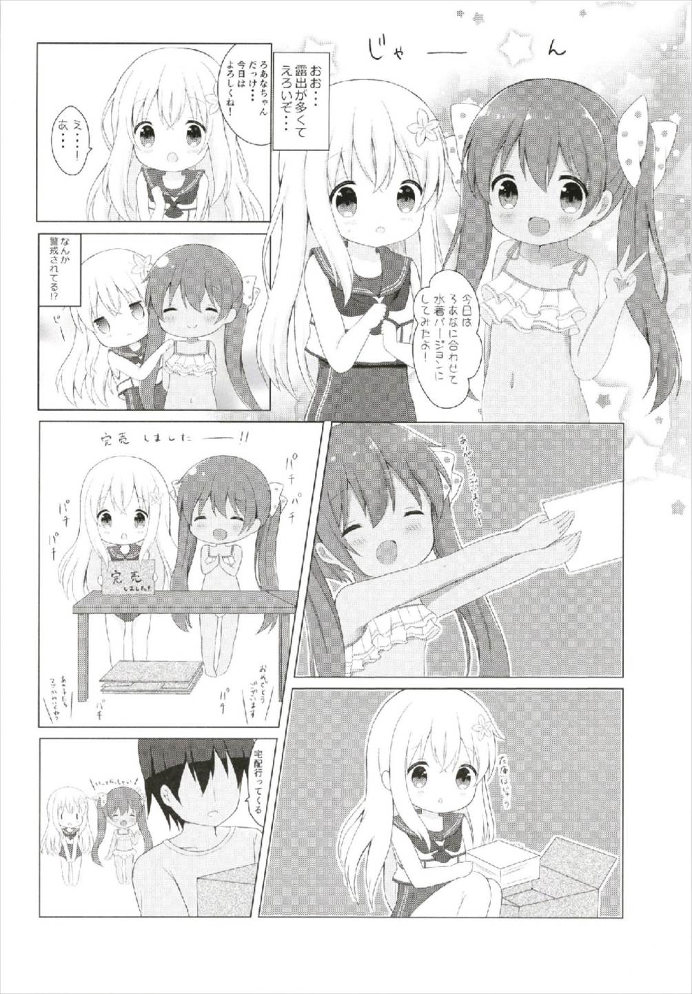 (C93) [White Lolita (ちゃつね)] LOLI-ろーちゃんとリベッチオ- (艦隊これくしょん -艦これ-)