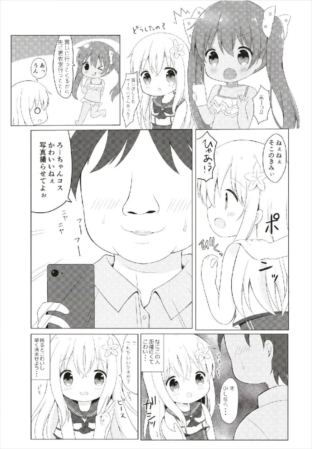(C93) [White Lolita (ちゃつね)] LOLI-ろーちゃんとリベッチオ- (艦隊これくしょん -艦これ-)