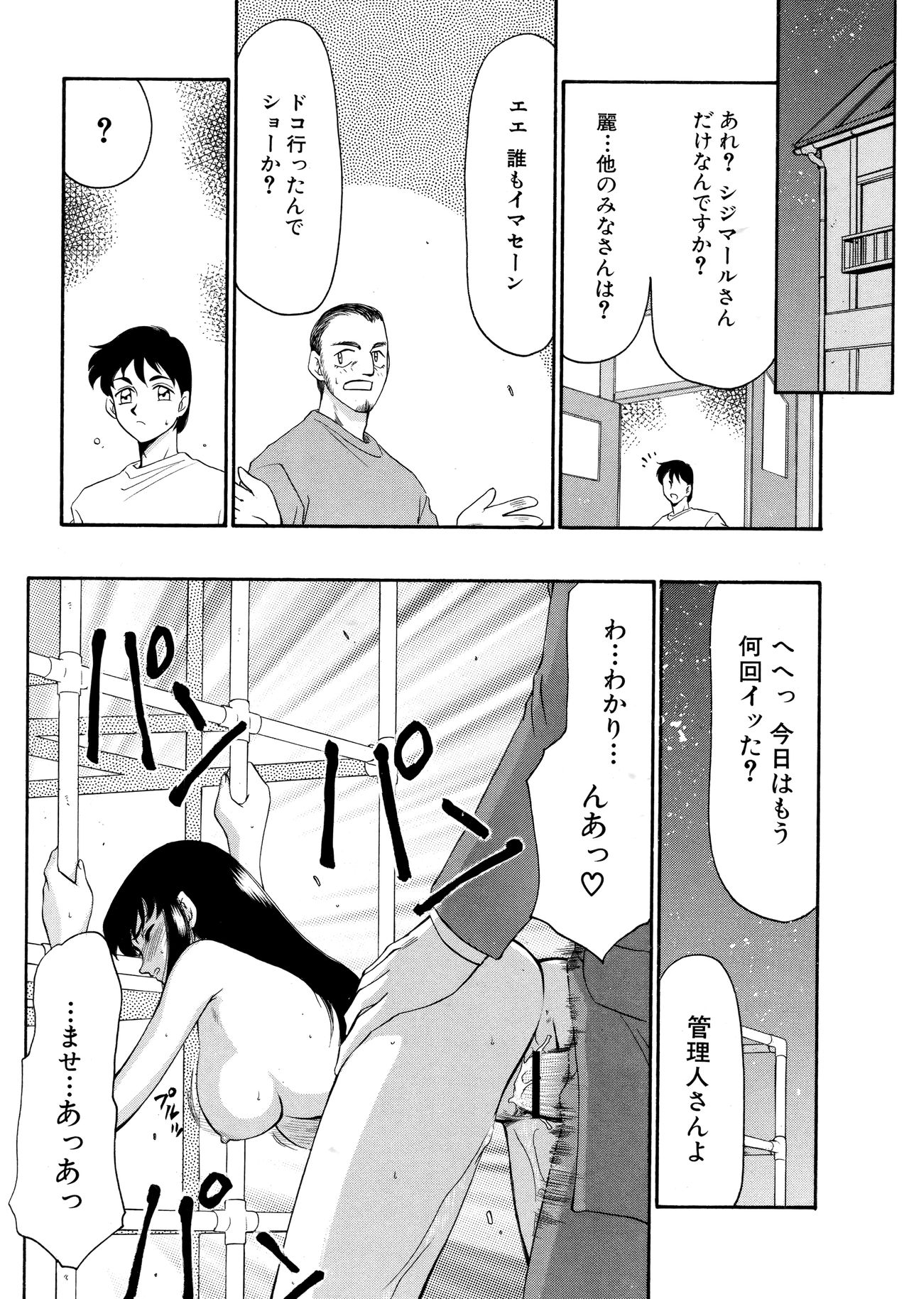 [たいらはじめ] 悠久の刻 新装版