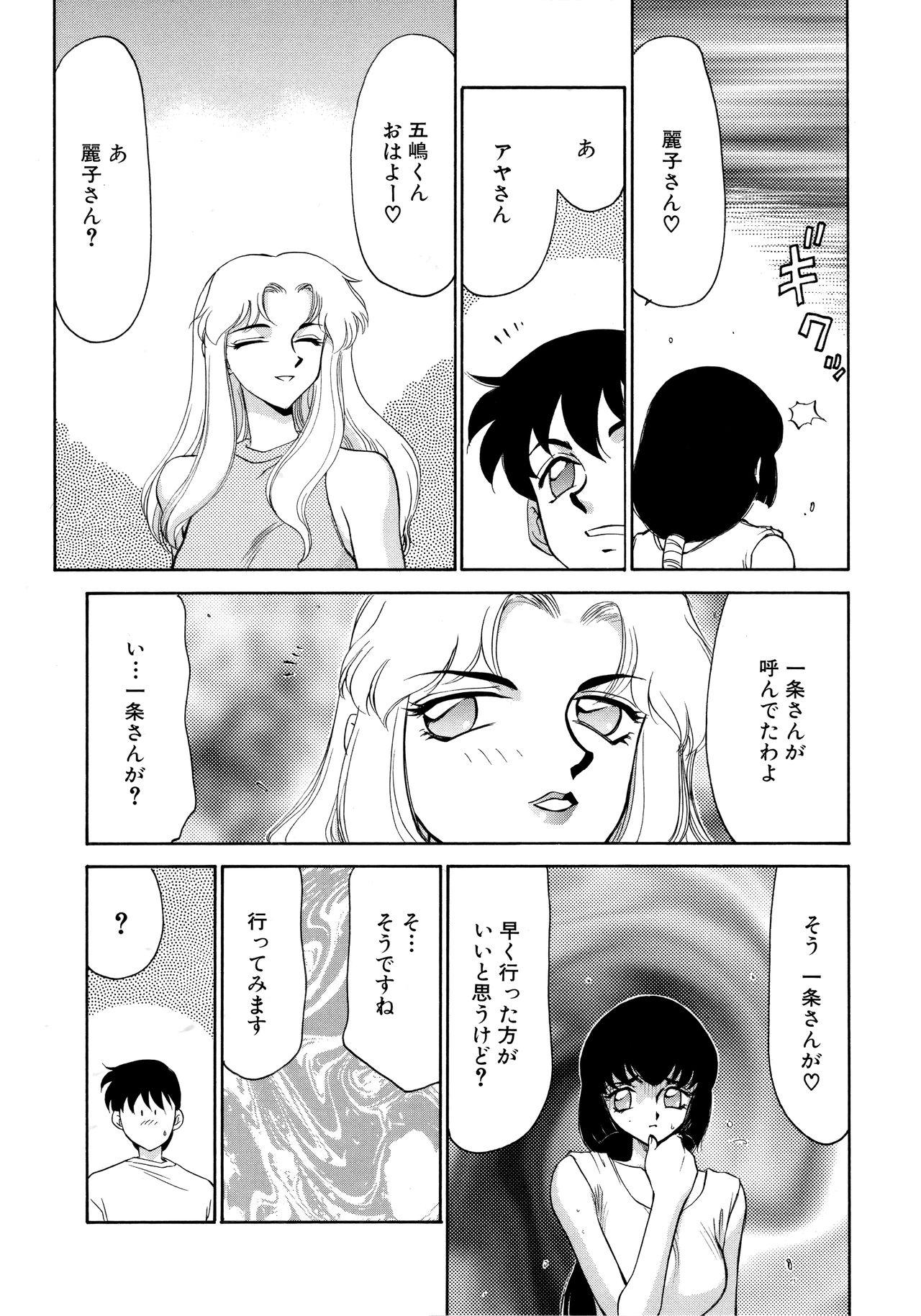 [たいらはじめ] 悠久の刻 新装版