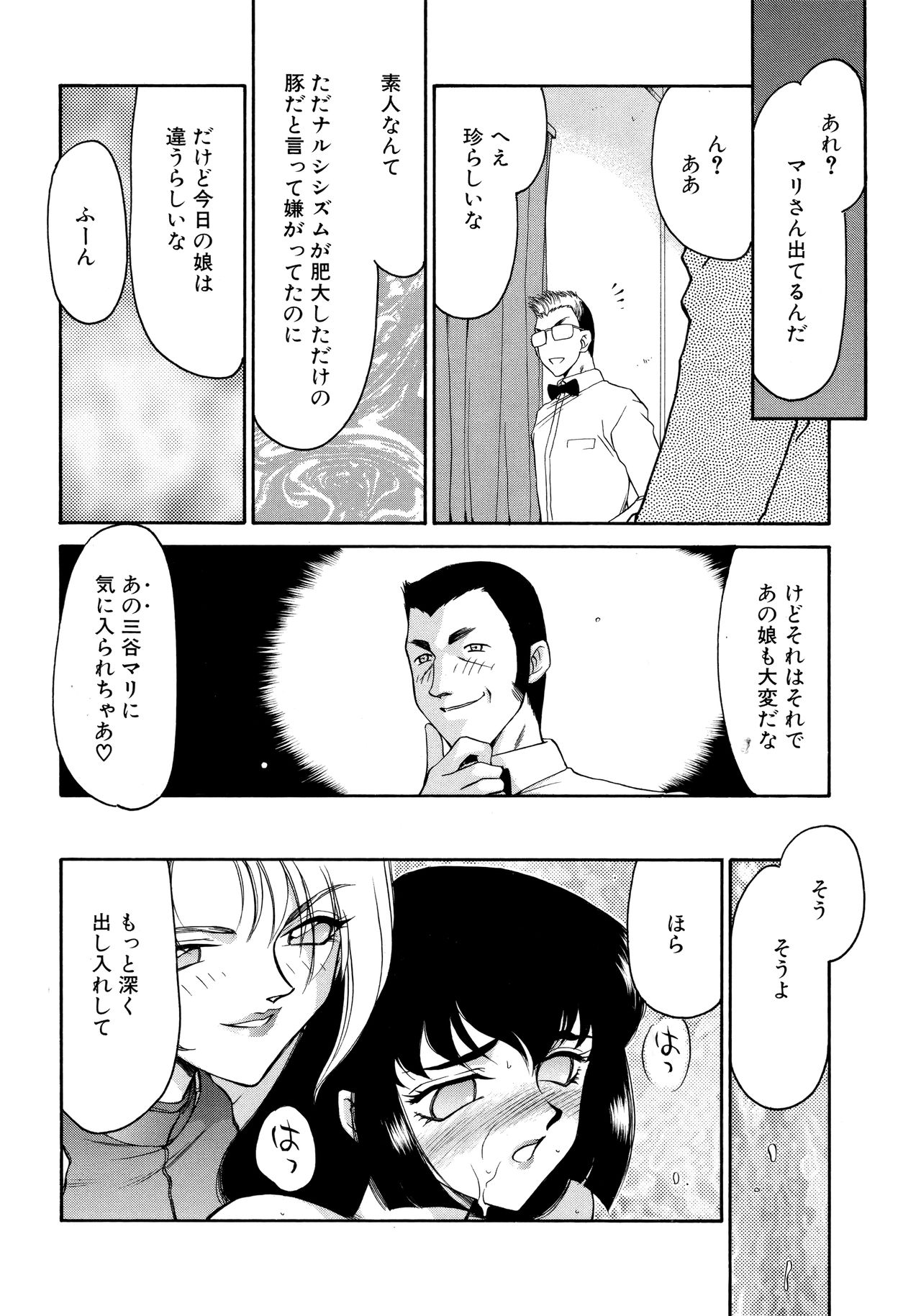 [たいらはじめ] 悠久の刻 新装版