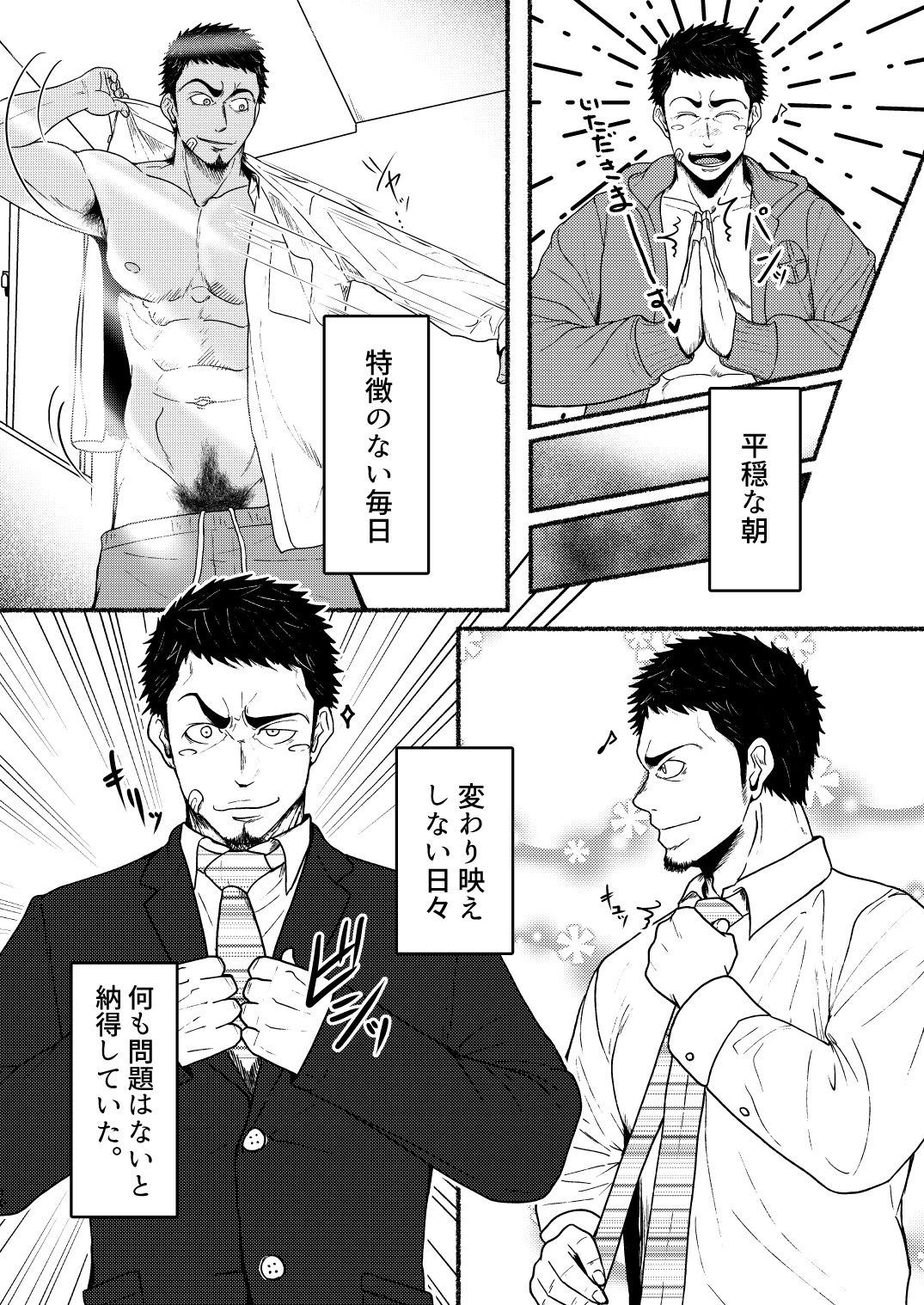 [眉毛菜園 (眉毛山)] VeneMas [DL版]