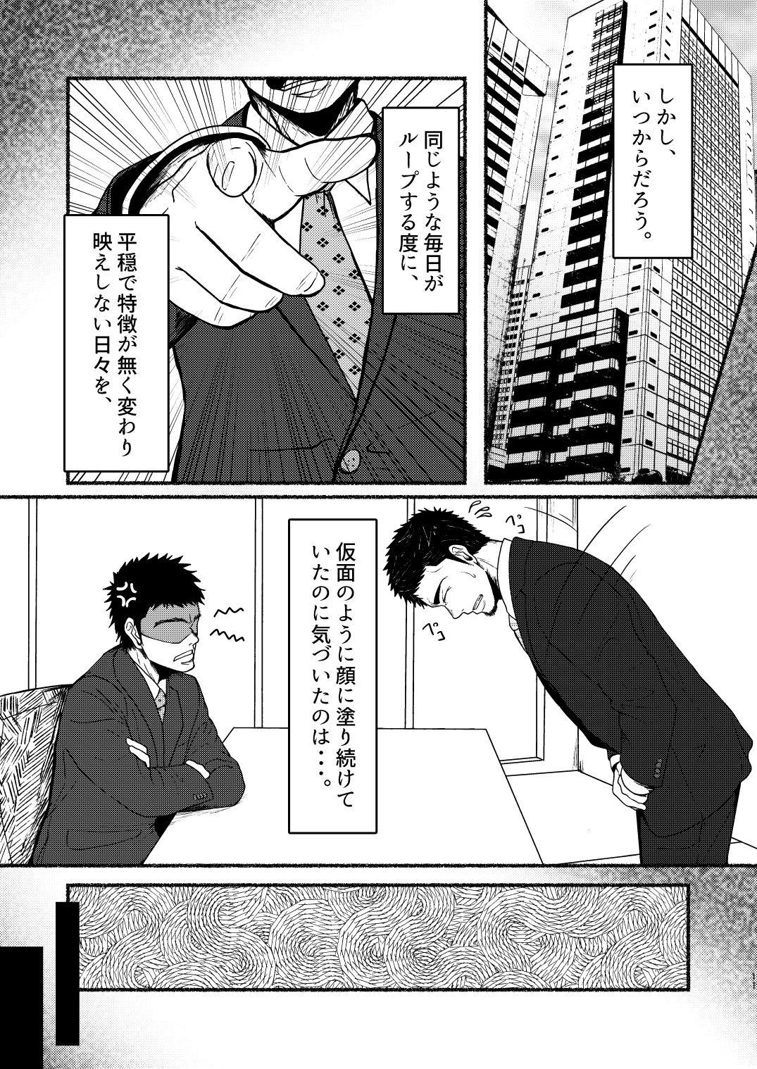 [眉毛菜園 (眉毛山)] VeneMas [DL版]