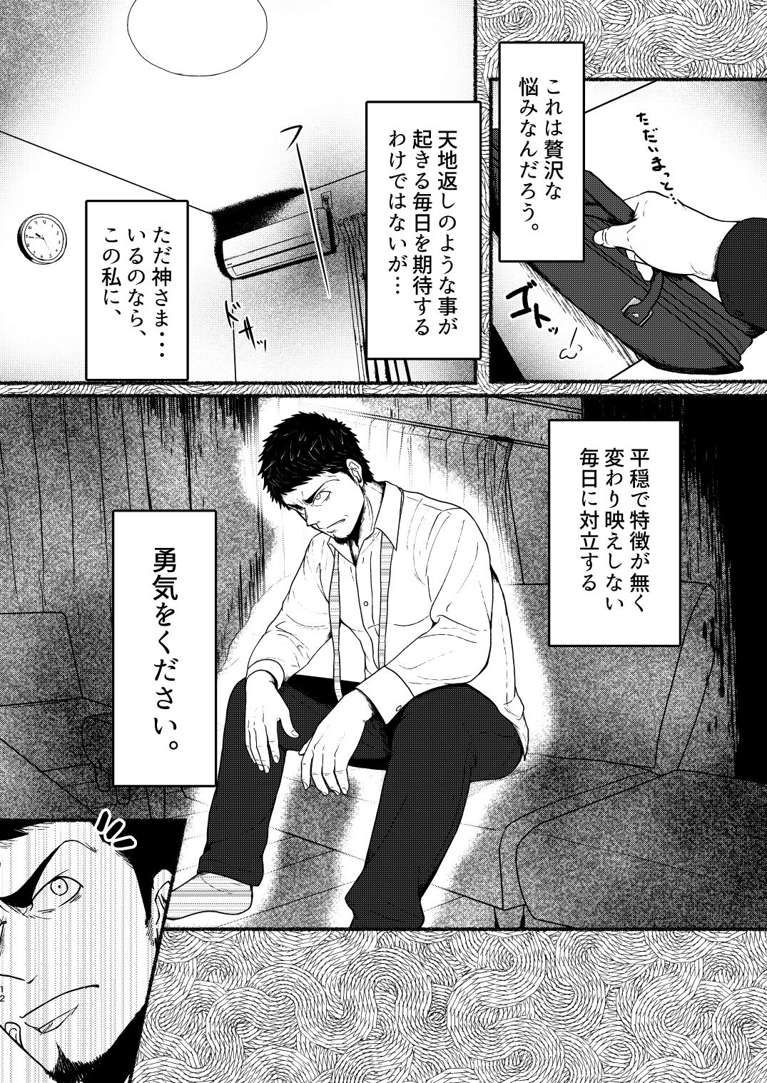 [眉毛菜園 (眉毛山)] VeneMas [DL版]
