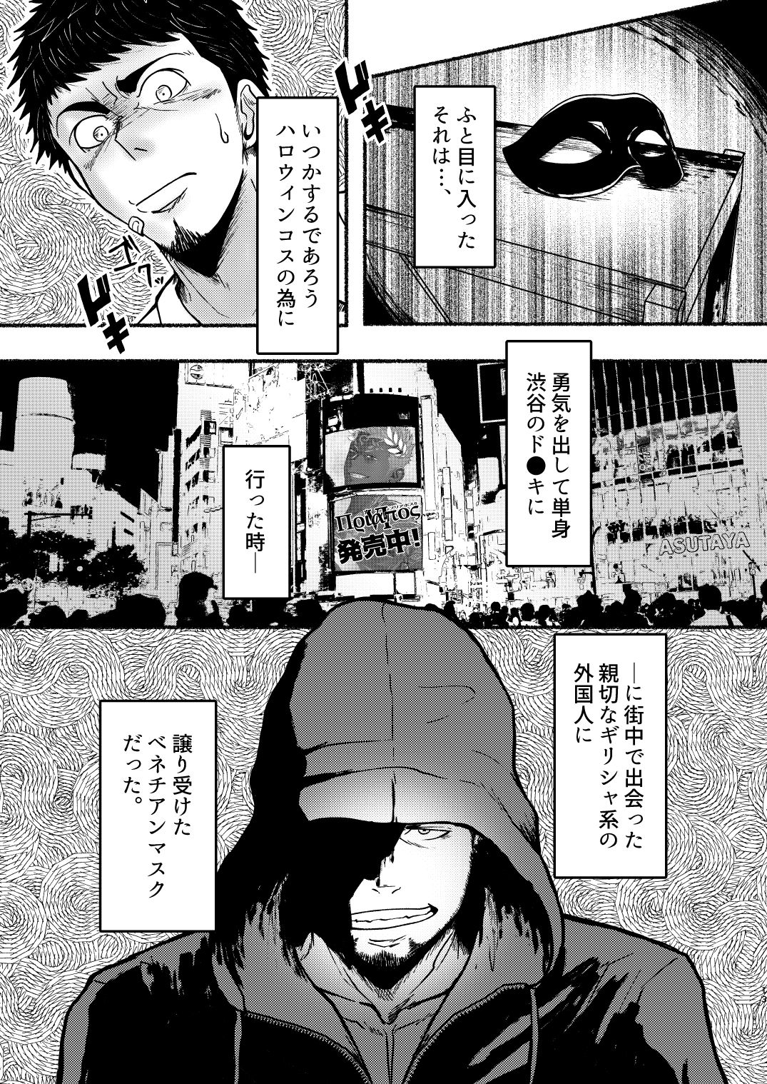[眉毛菜園 (眉毛山)] VeneMas [DL版]