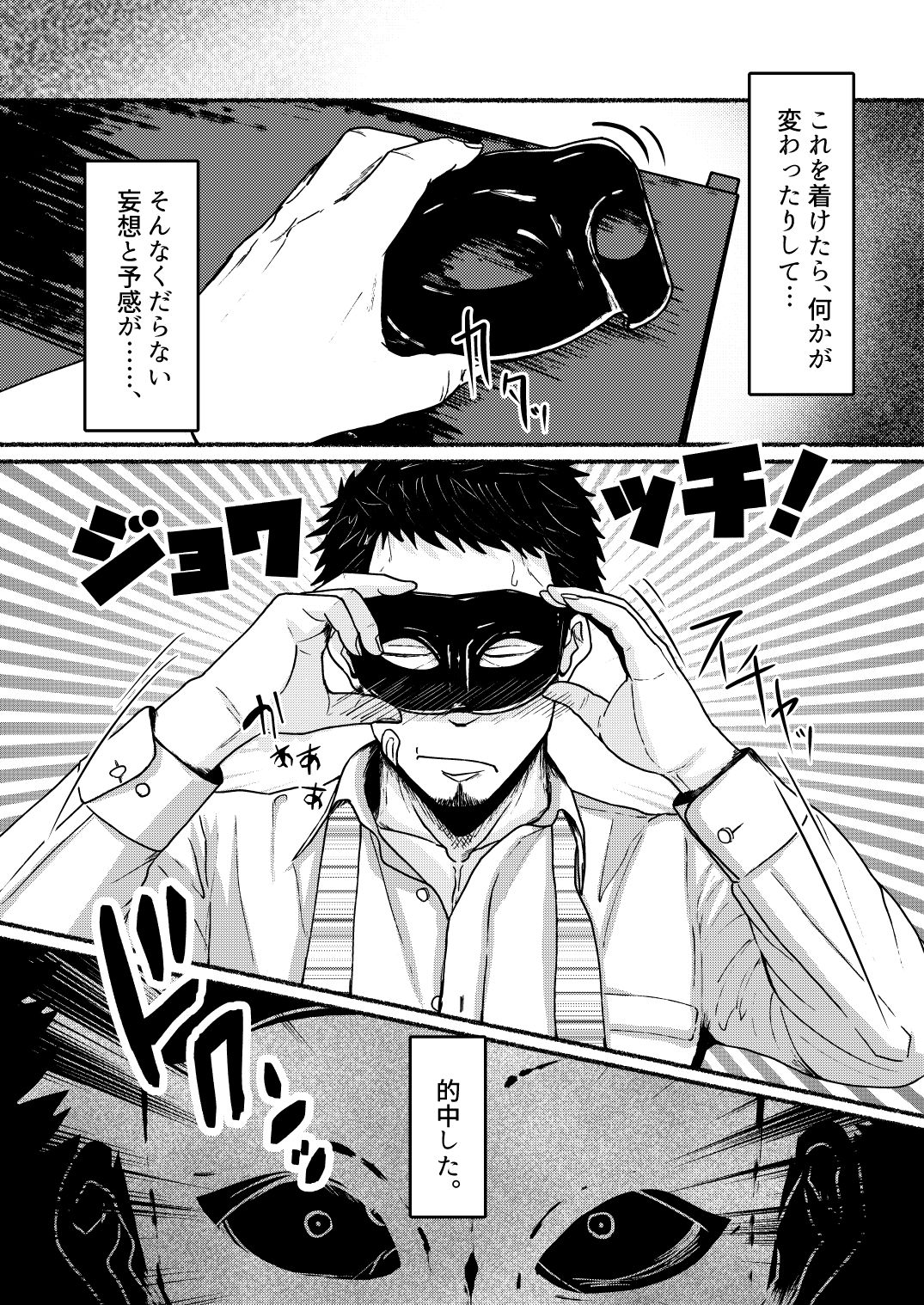 [眉毛菜園 (眉毛山)] VeneMas [DL版]