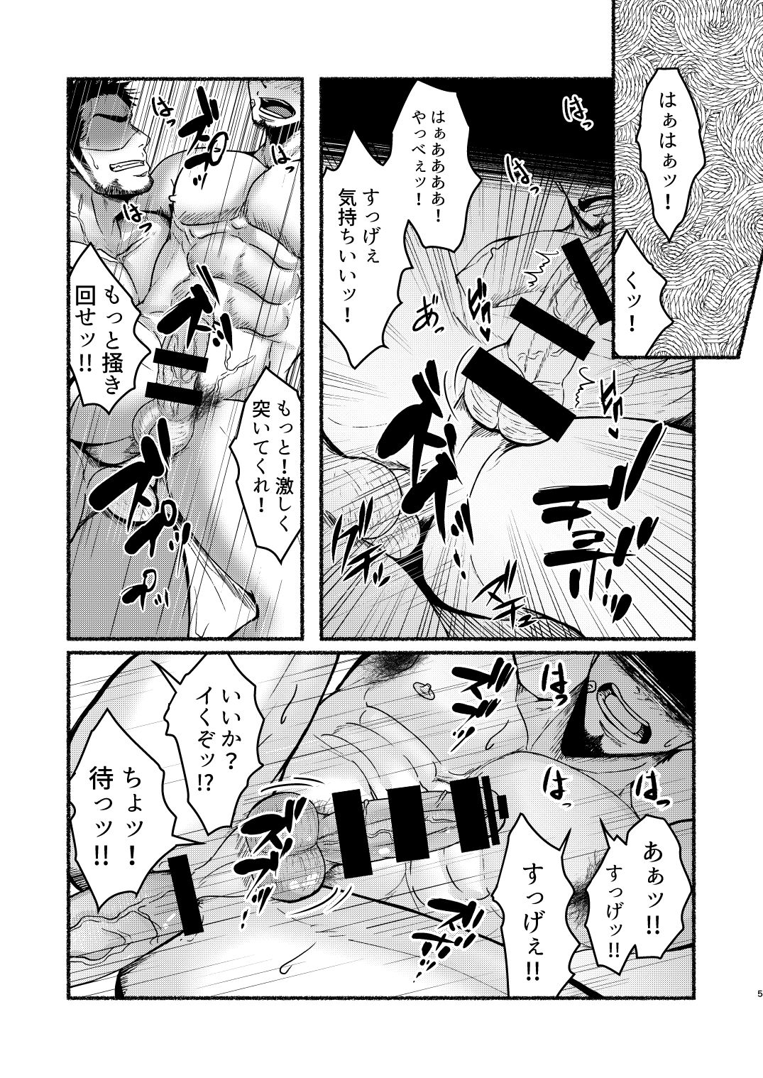[眉毛菜園 (眉毛山)] VeneMas [DL版]