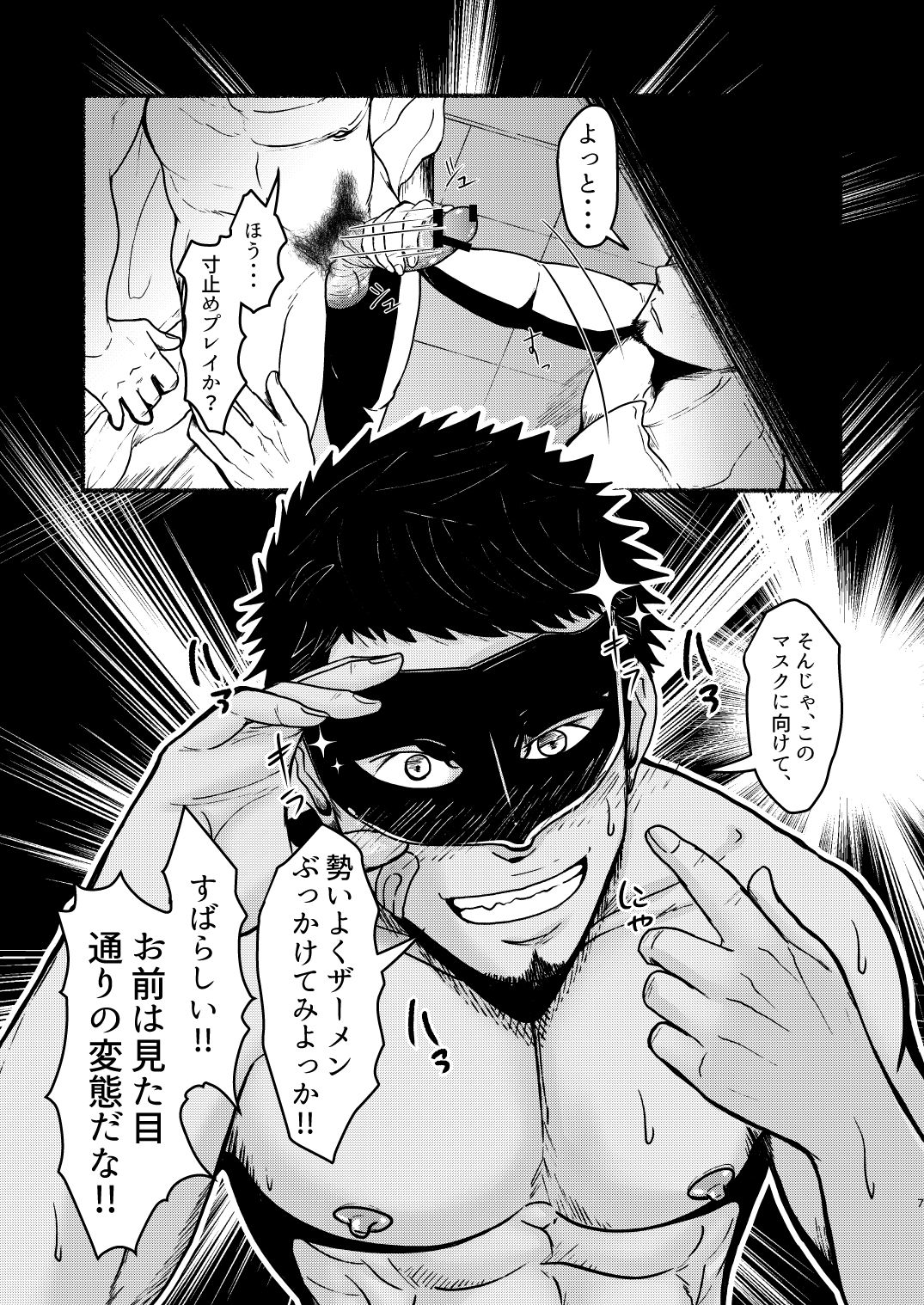 [眉毛菜園 (眉毛山)] VeneMas [DL版]