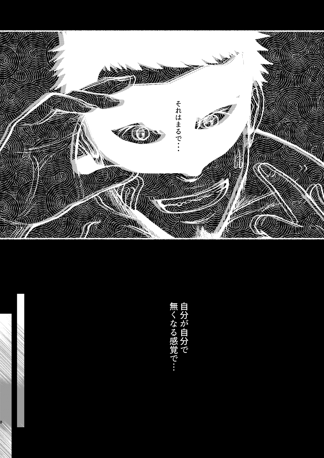 [眉毛菜園 (眉毛山)] VeneMas [DL版]