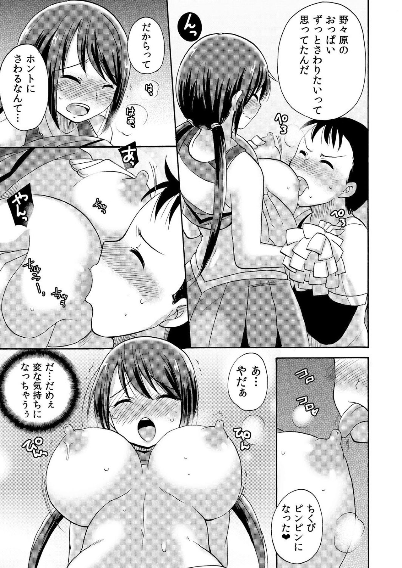 [ことぶきまいむ] ノーパンチアガール! ～開脚くぱぁで俺のヤル気もア●コもビンビン! 1巻