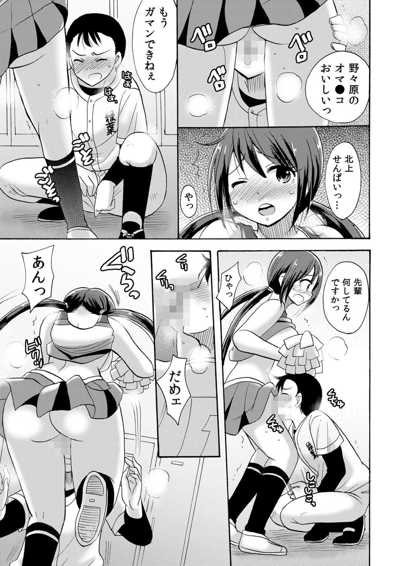 [ことぶきまいむ] ノーパンチアガール! ～開脚くぱぁで俺のヤル気もア●コもビンビン! 1巻