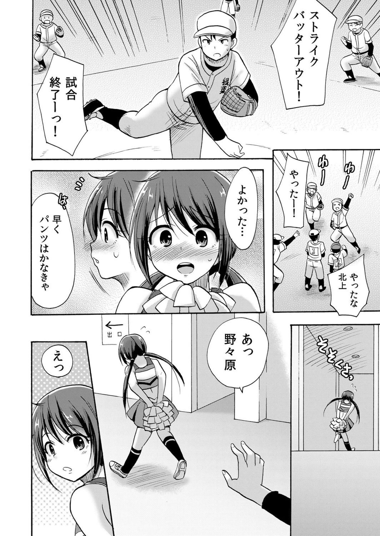 [ことぶきまいむ] ノーパンチアガール! ～開脚くぱぁで俺のヤル気もア●コもビンビン! 1巻