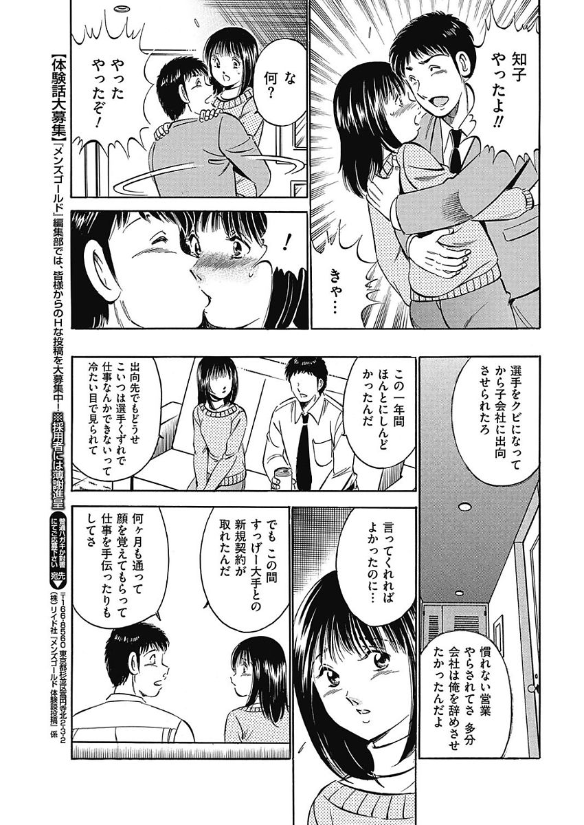 メンズゴールド 2018年2月号 [DL版]