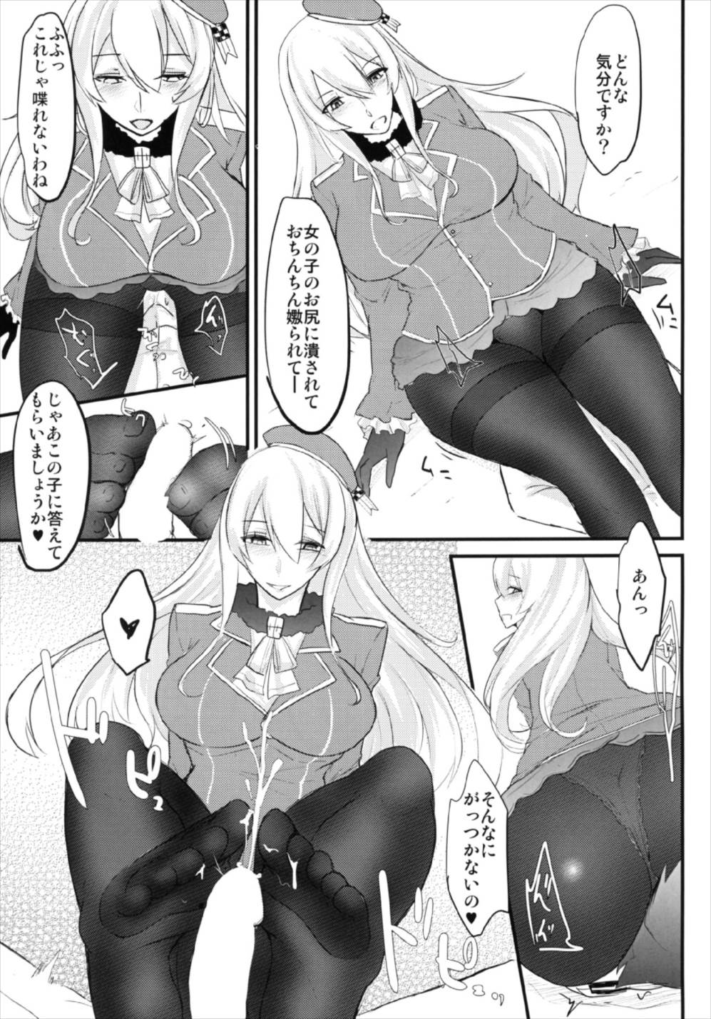 (C91) [てすらpod (えりみこ)] 肉食系艦娘 ver愛宕 (艦隊これくしょん -艦これ-)