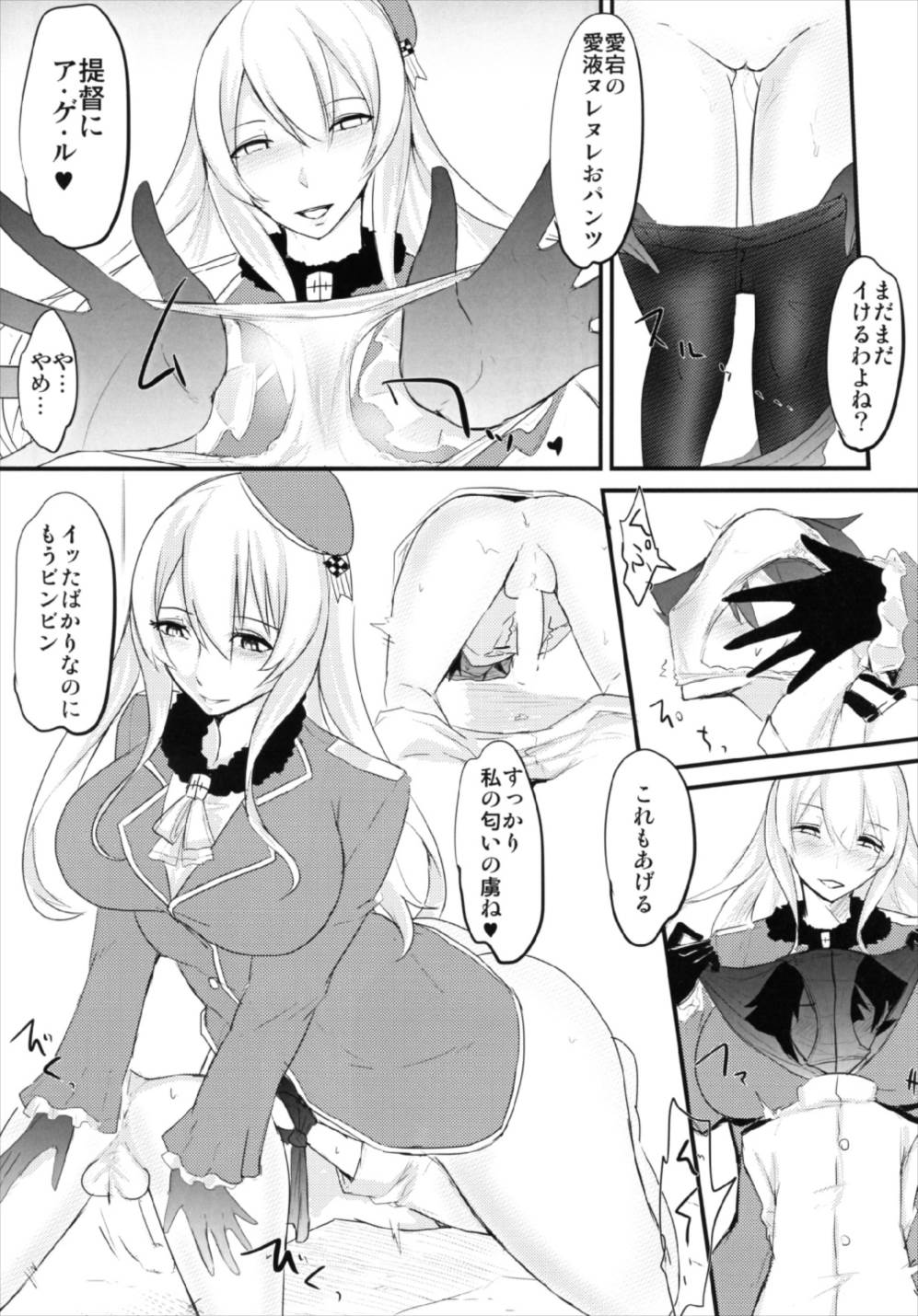 (C91) [てすらpod (えりみこ)] 肉食系艦娘 ver愛宕 (艦隊これくしょん -艦これ-)