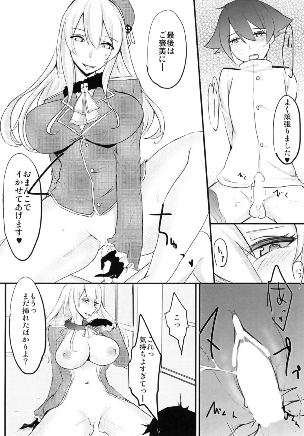 (C91) [てすらpod (えりみこ)] 肉食系艦娘 ver愛宕 (艦隊これくしょん -艦これ-)