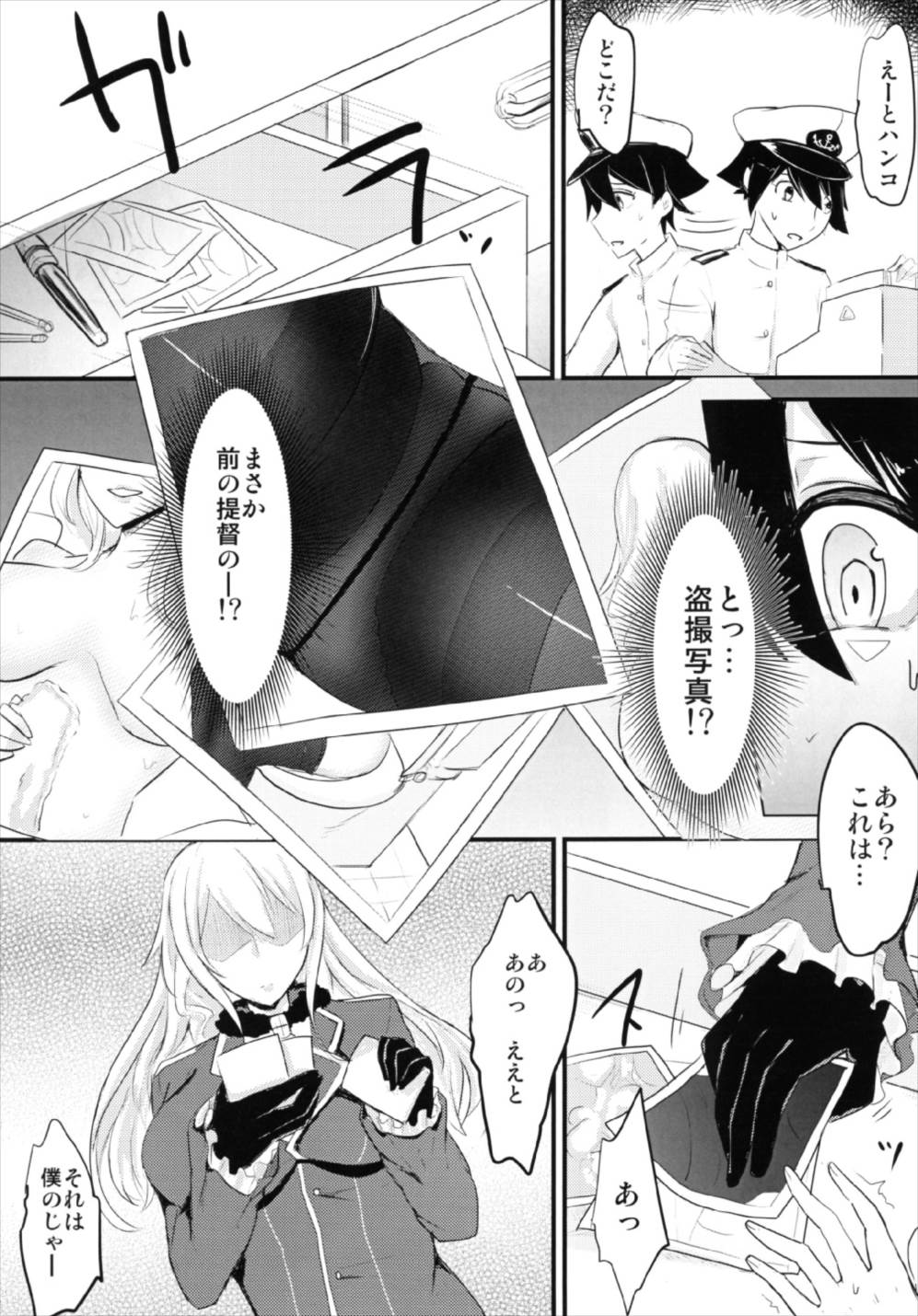 (C91) [てすらpod (えりみこ)] 肉食系艦娘 ver愛宕 (艦隊これくしょん -艦これ-)