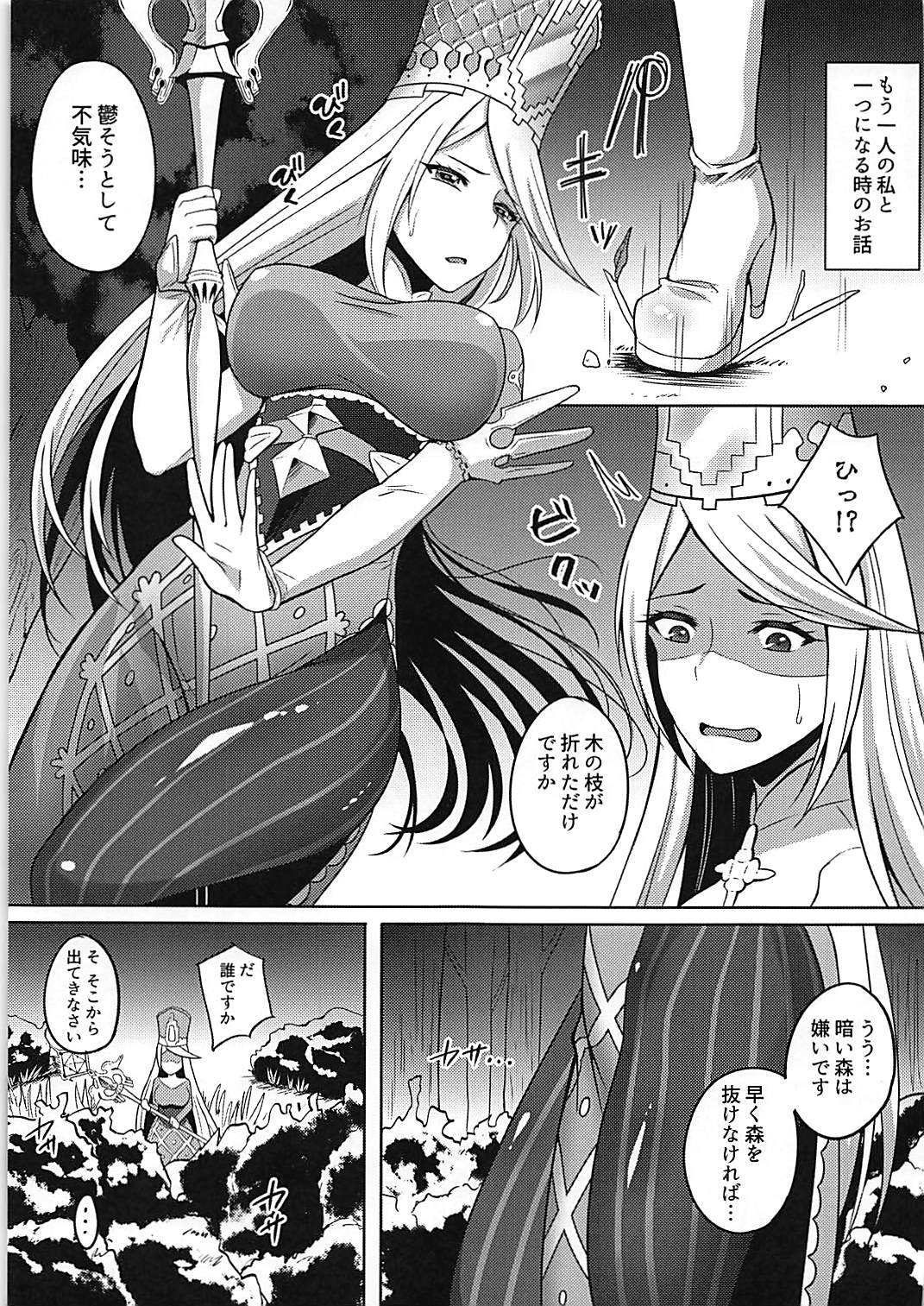 (C93) [とんとんびょーし (雨宮杁亜)] 救いの光 (シャドウバース)