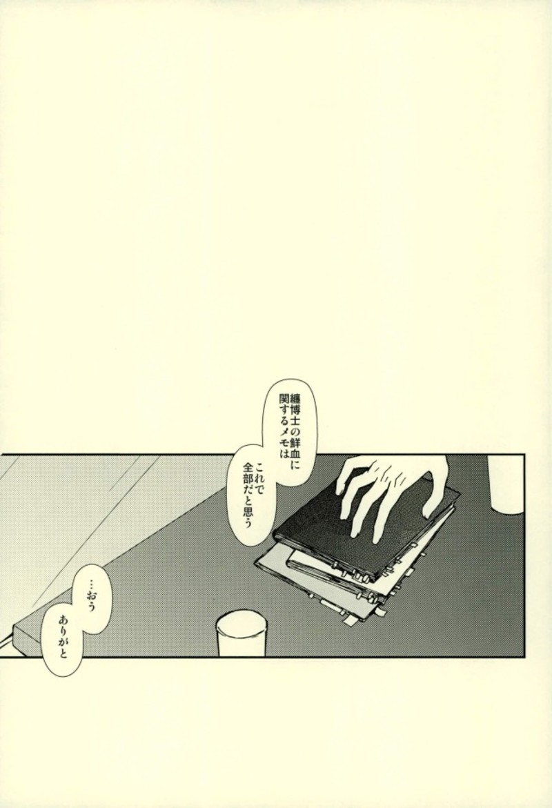 [デイライト (蓮みづは)] 世界で一番きみがすき (キルラキル)