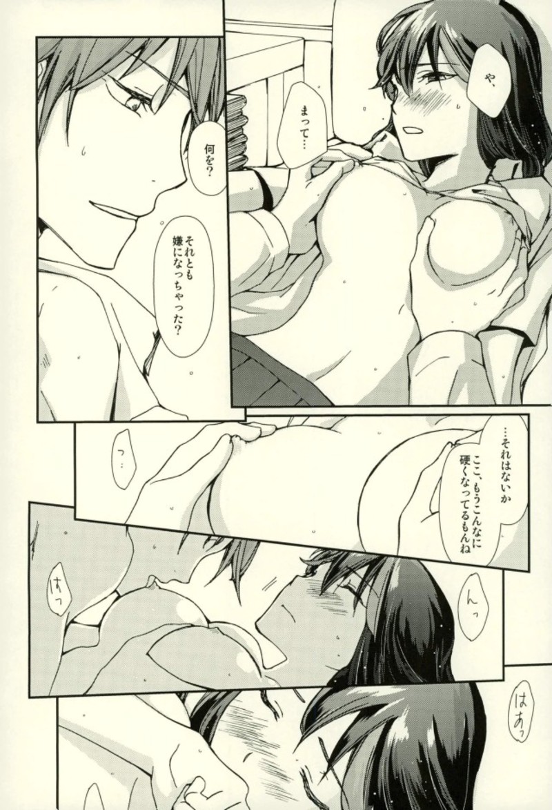 [デイライト (蓮みづは)] 世界で一番きみがすき (キルラキル)