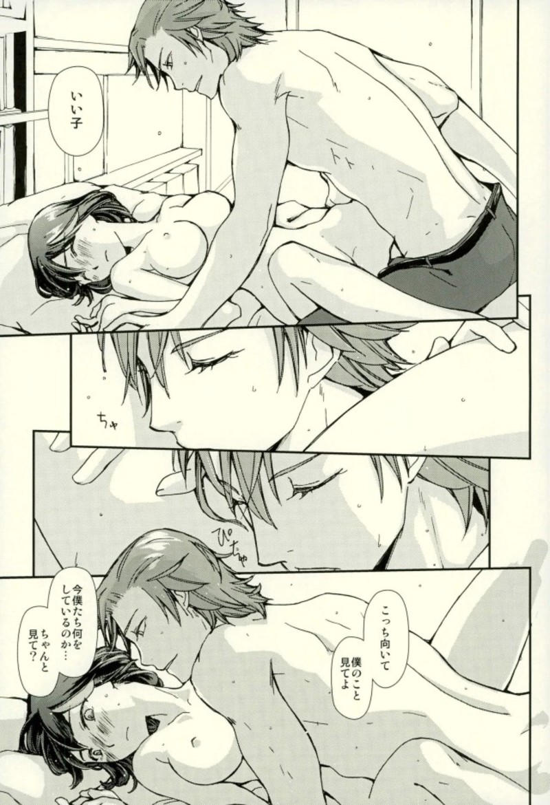 [デイライト (蓮みづは)] 世界で一番きみがすき (キルラキル)