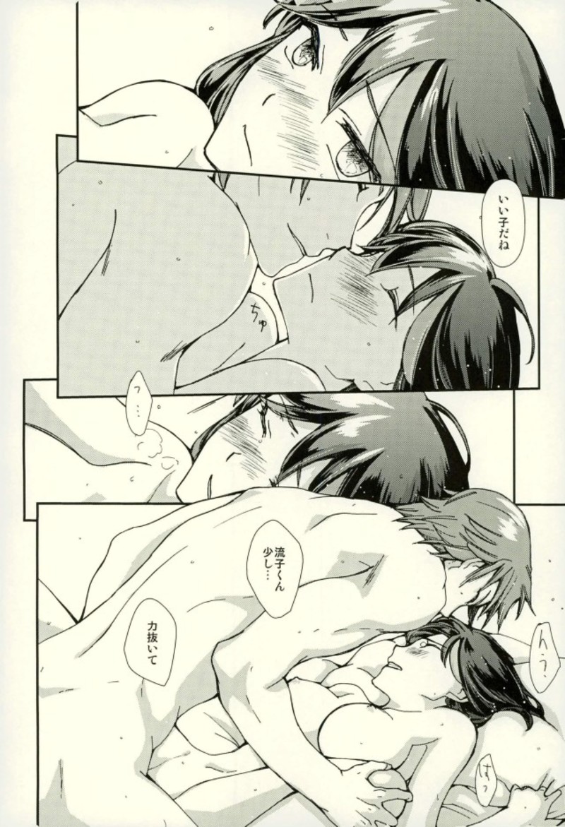 [デイライト (蓮みづは)] 世界で一番きみがすき (キルラキル)