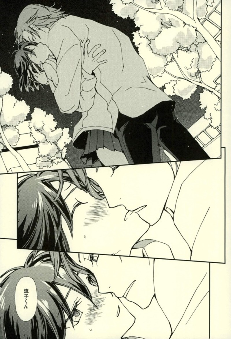 [デイライト (蓮みづは)] 世界で一番きみがすき (キルラキル)