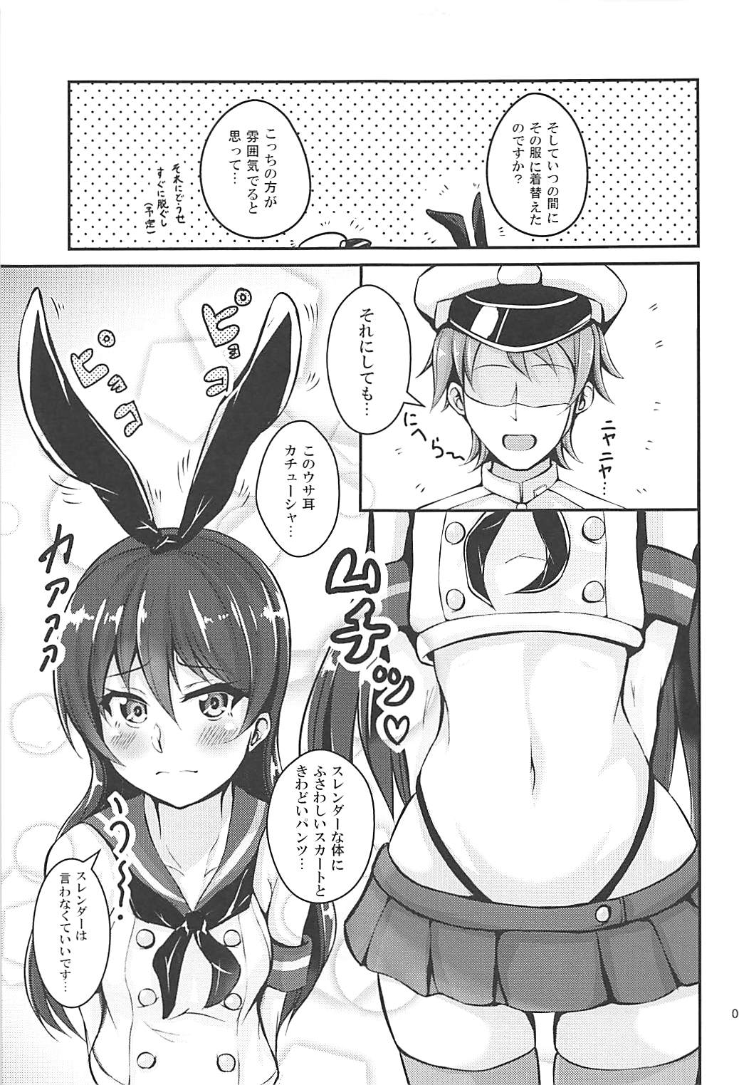 (C93) [いつかのカバヤキ (Cabayaki)] 海未ちゃんとかけっこ!! (ラブライブ!、艦隊これくしょん -艦これ-)