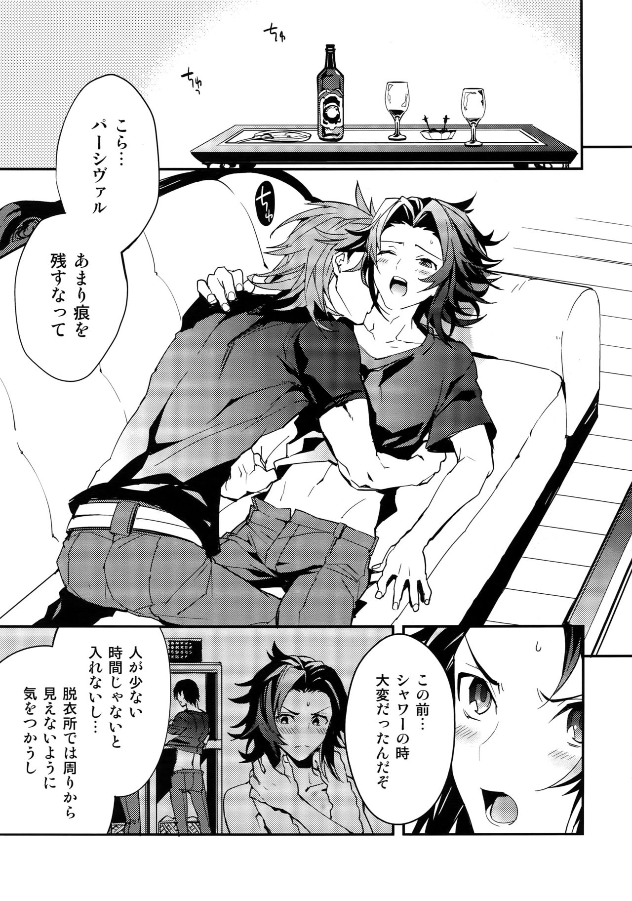 (C90) [シルバーライス (酢飯)] その男、嫉妬深い性質につき。 (グランブルーファンタジー)