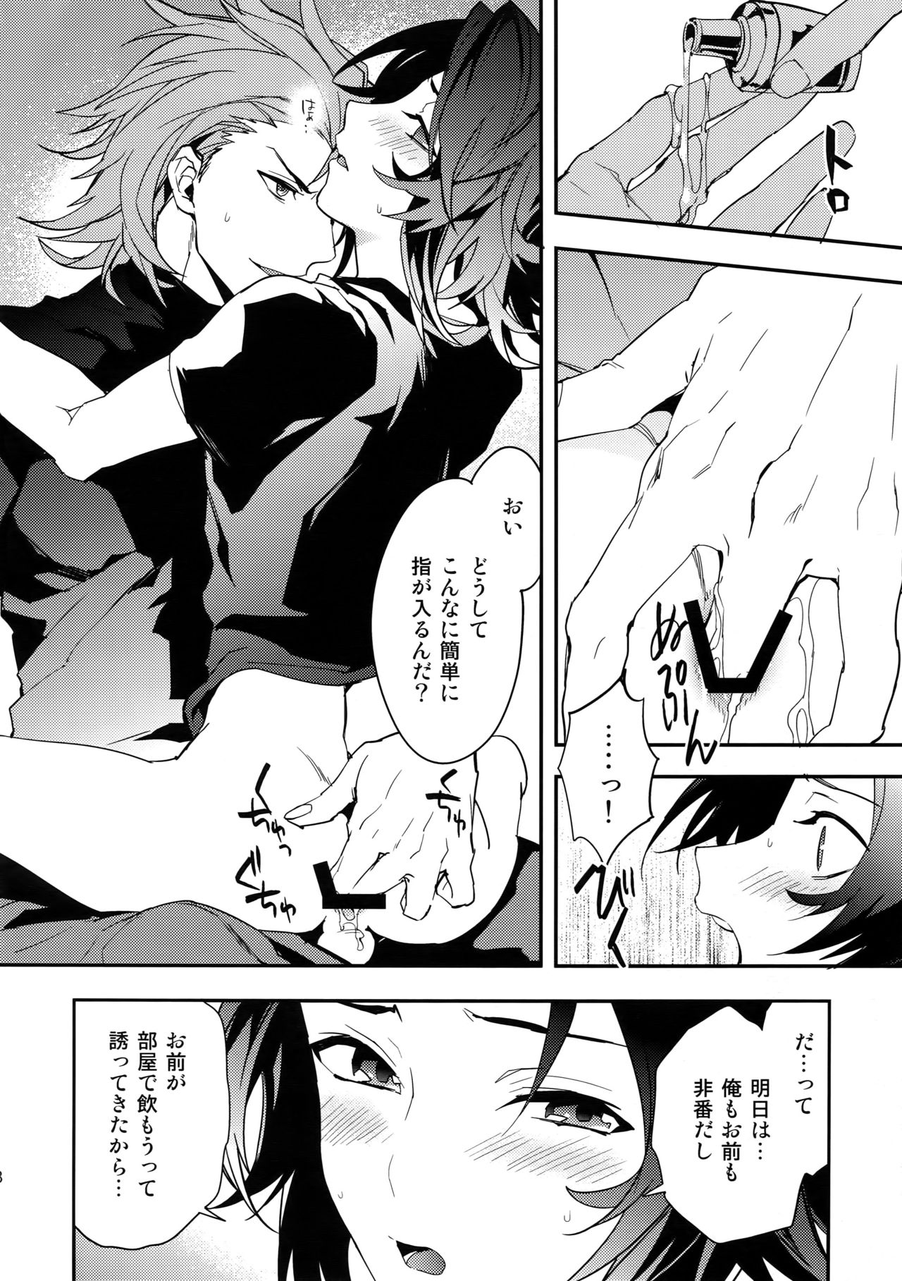 (C90) [シルバーライス (酢飯)] その男、嫉妬深い性質につき。 (グランブルーファンタジー)