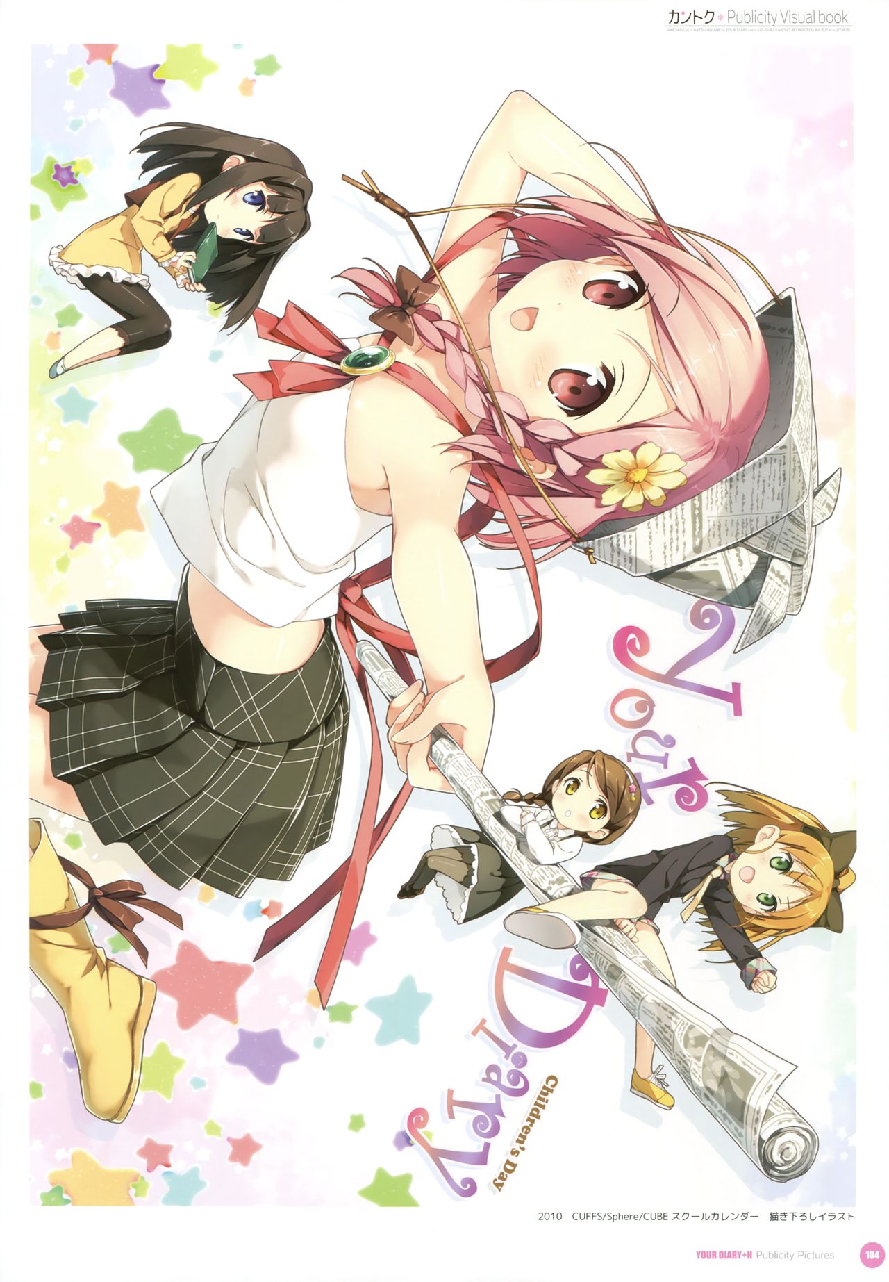 [CUBE (カントク)] カントク Publicity Visual book