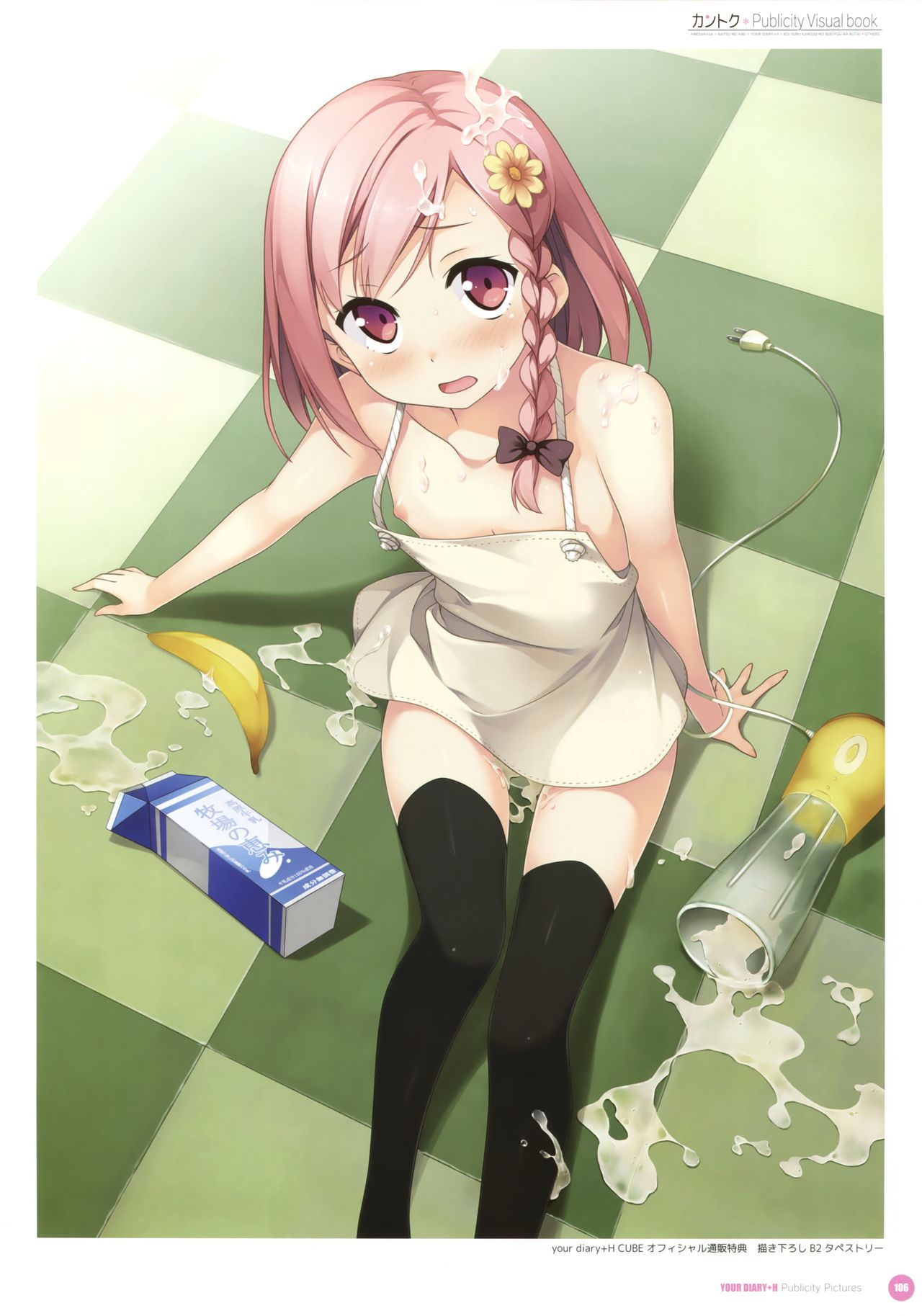 [CUBE (カントク)] カントク Publicity Visual book