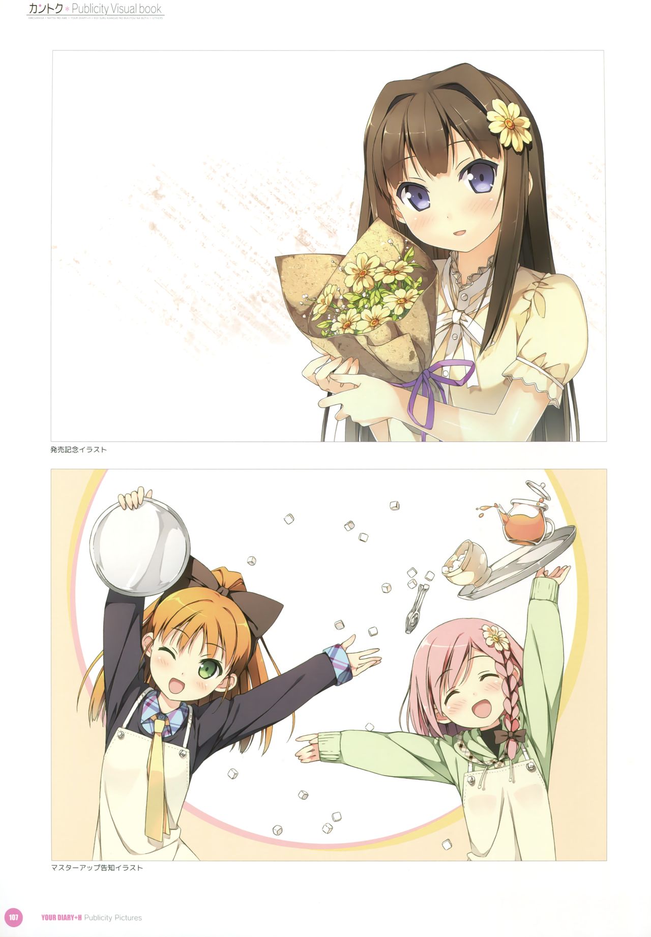 [CUBE (カントク)] カントク Publicity Visual book