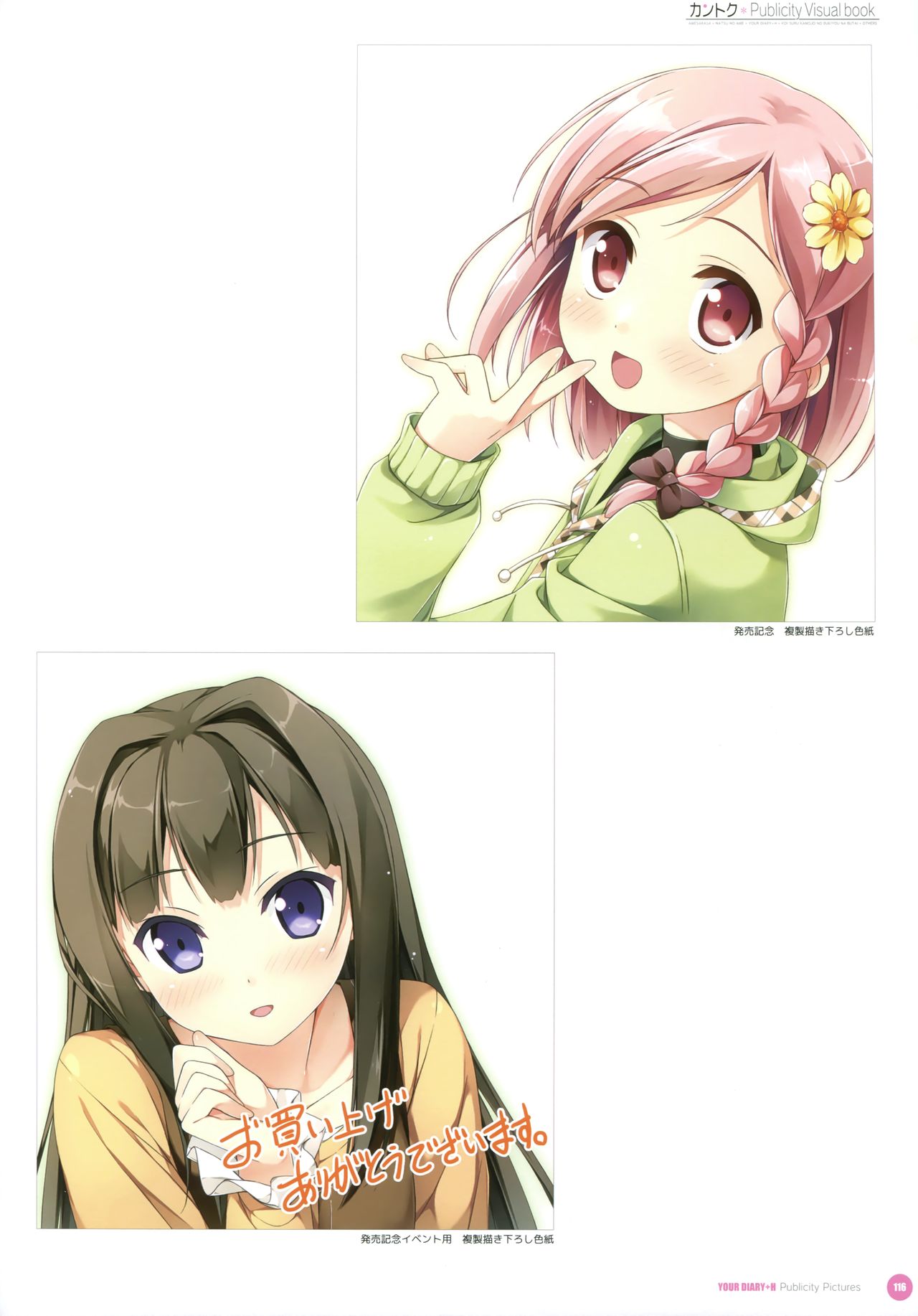 [CUBE (カントク)] カントク Publicity Visual book
