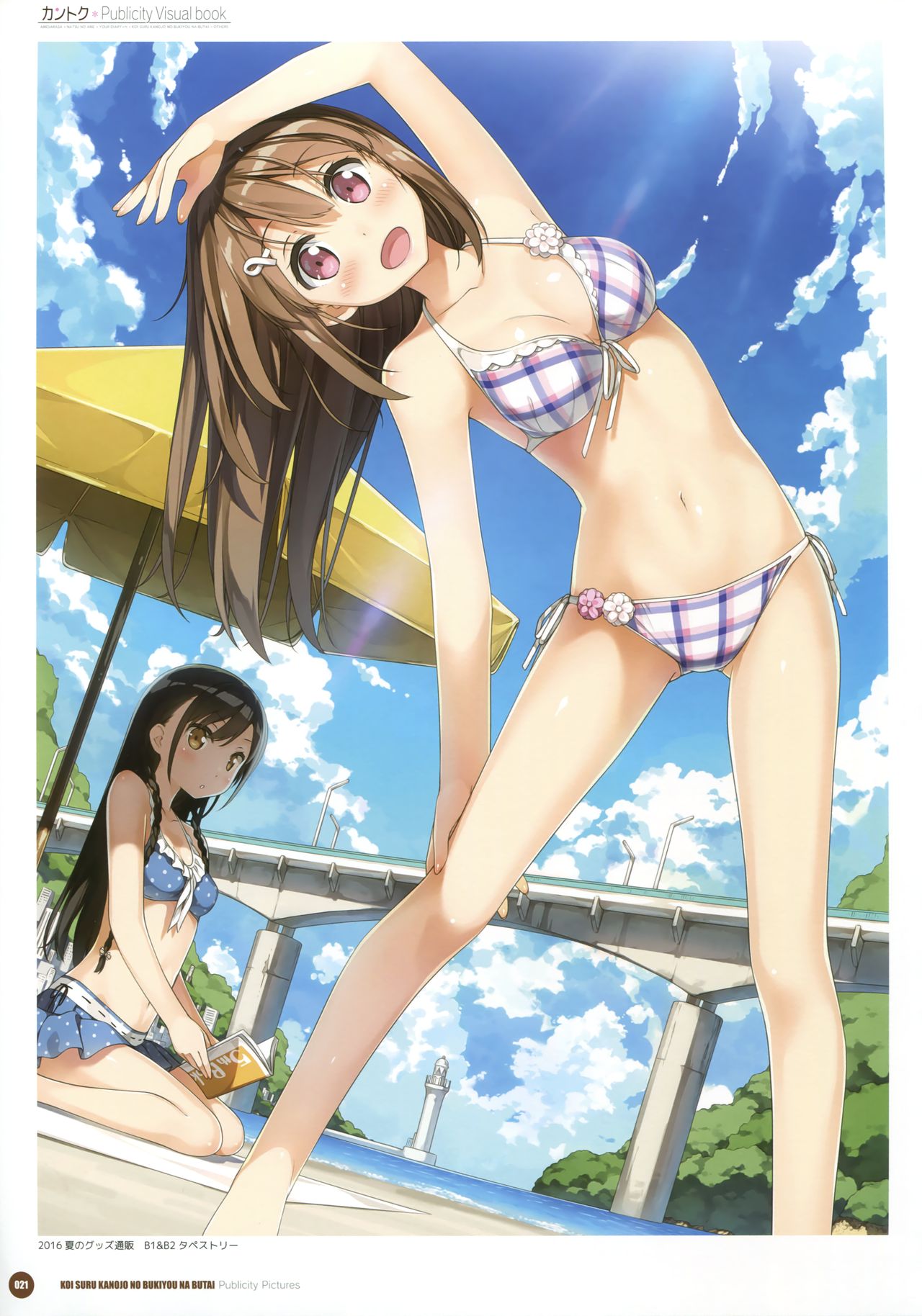 [CUBE (カントク)] カントク Publicity Visual book