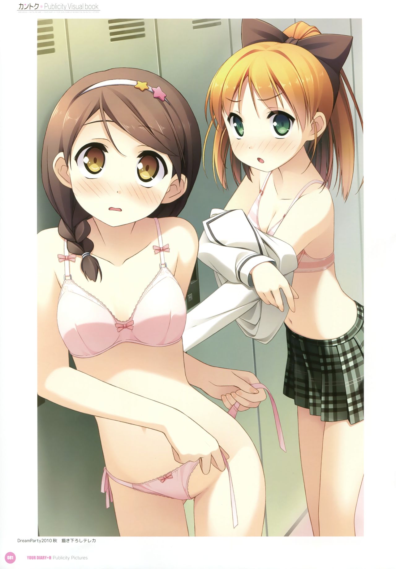 [CUBE (カントク)] カントク Publicity Visual book