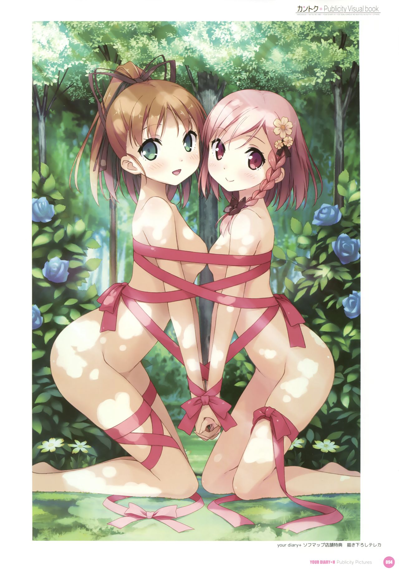 [CUBE (カントク)] カントク Publicity Visual book