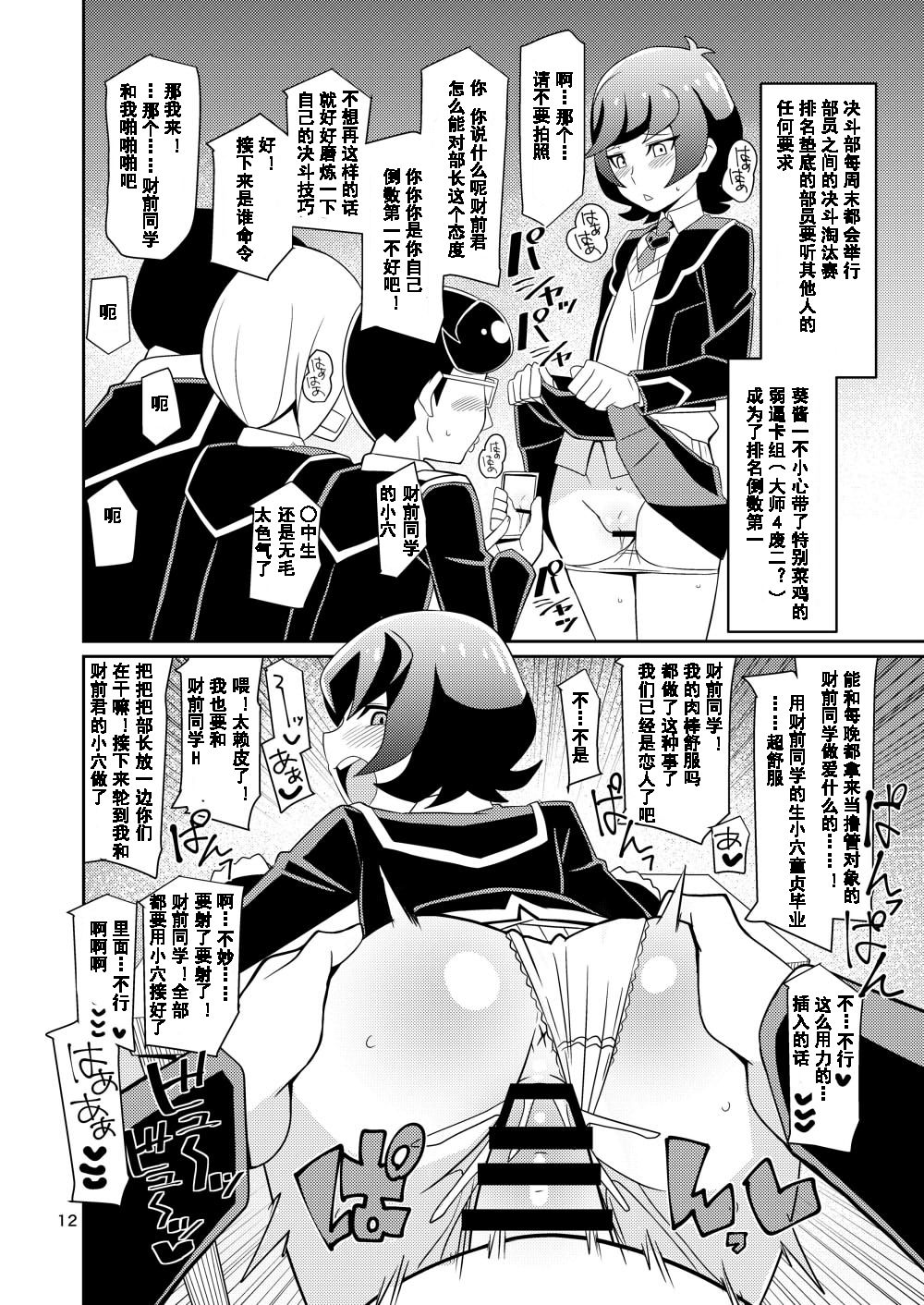 [よんかごわーくす (シカプ)] 淫行THEプレイんず (遊☆戯☆王VRAINS) [中国翻訳] [DL版]