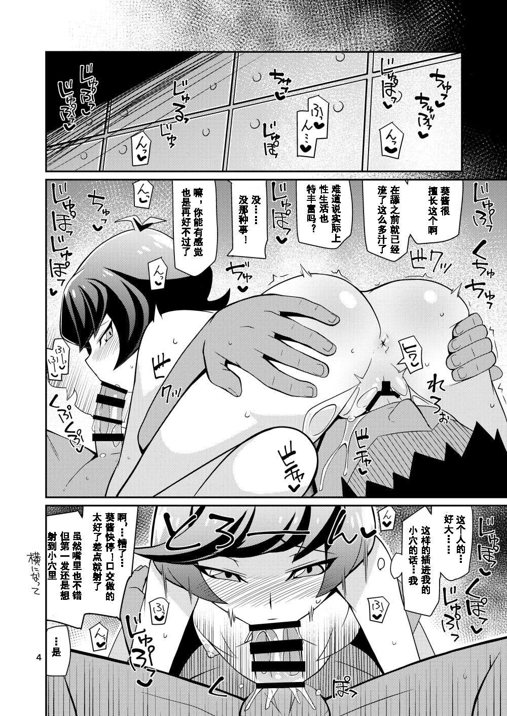 [よんかごわーくす (シカプ)] 淫行THEプレイんず (遊☆戯☆王VRAINS) [中国翻訳] [DL版]