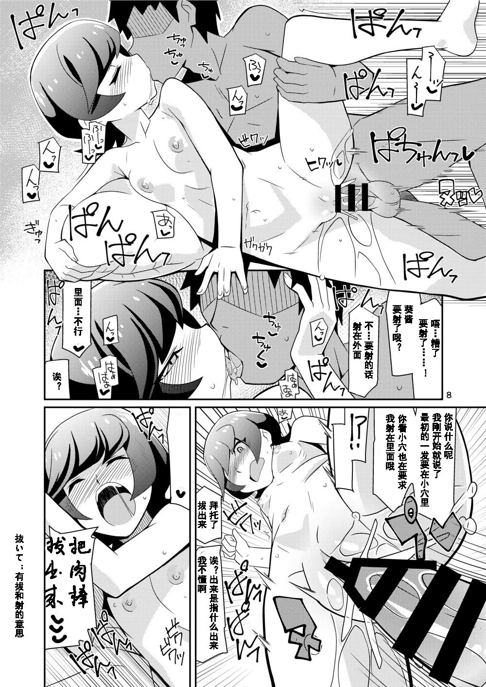 [よんかごわーくす (シカプ)] 淫行THEプレイんず (遊☆戯☆王VRAINS) [中国翻訳] [DL版]
