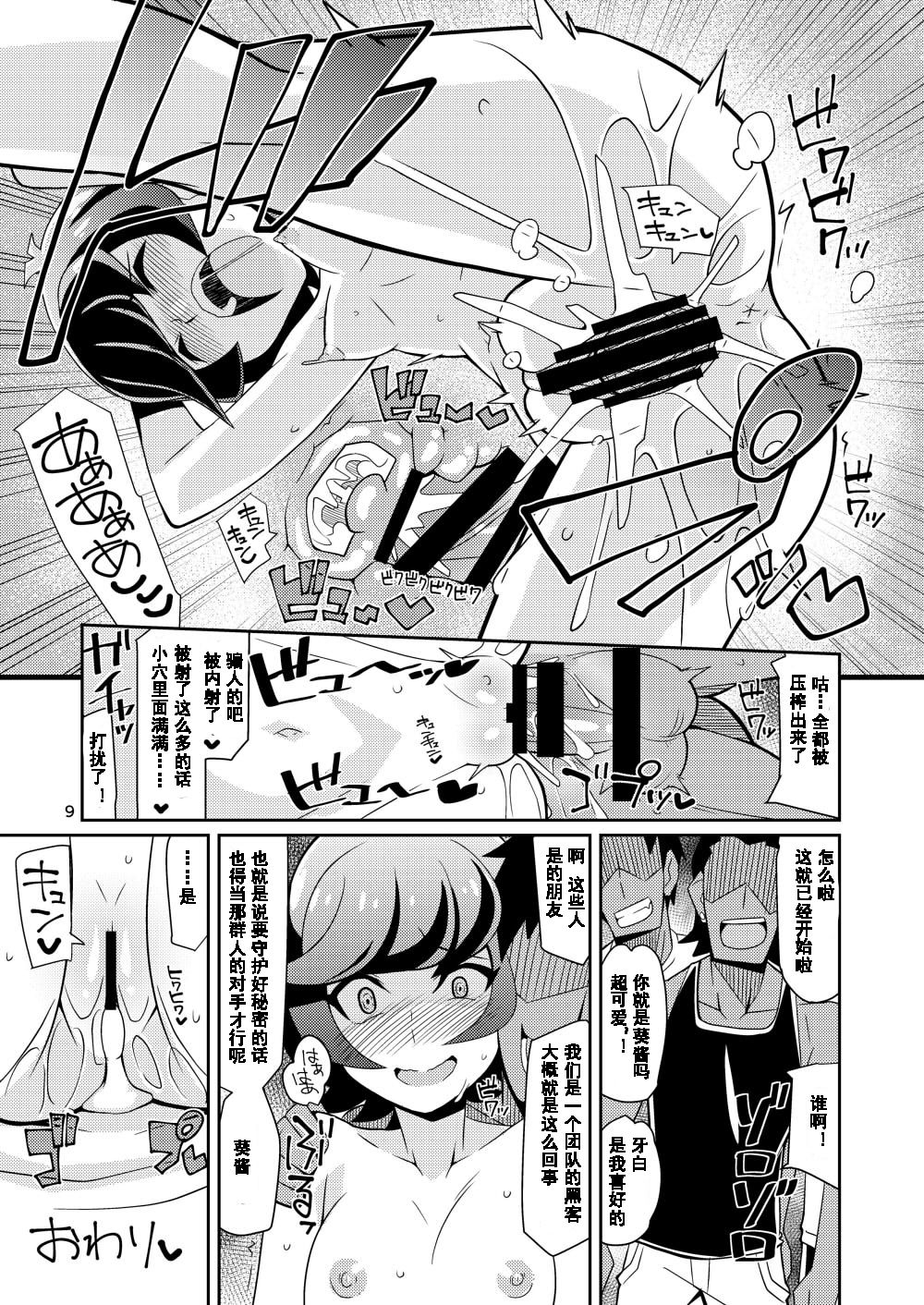 [よんかごわーくす (シカプ)] 淫行THEプレイんず (遊☆戯☆王VRAINS) [中国翻訳] [DL版]