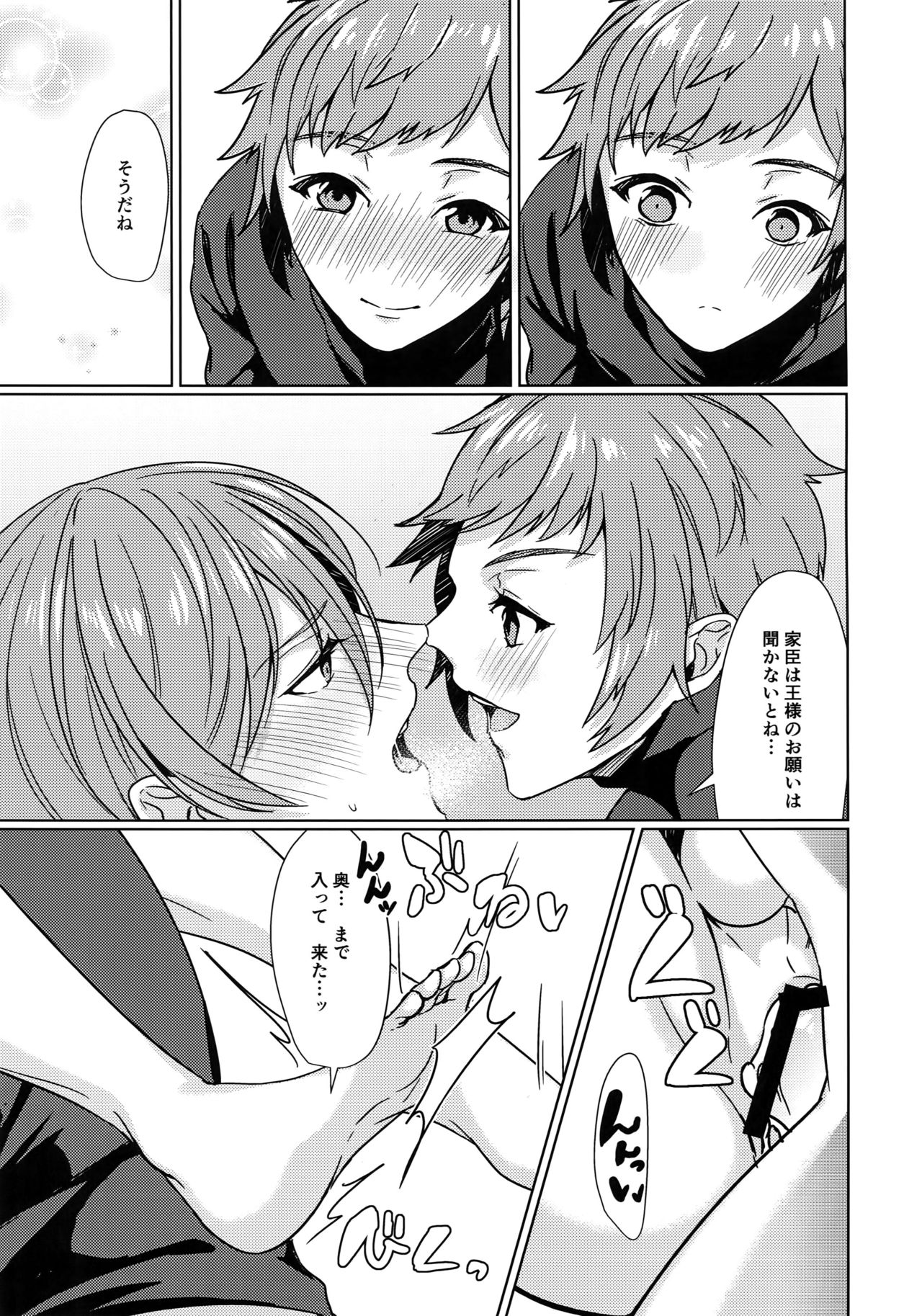 (全空の覇者3) [砂の城 (リコ)] Temptation Honey (グランブルーファンタジー)