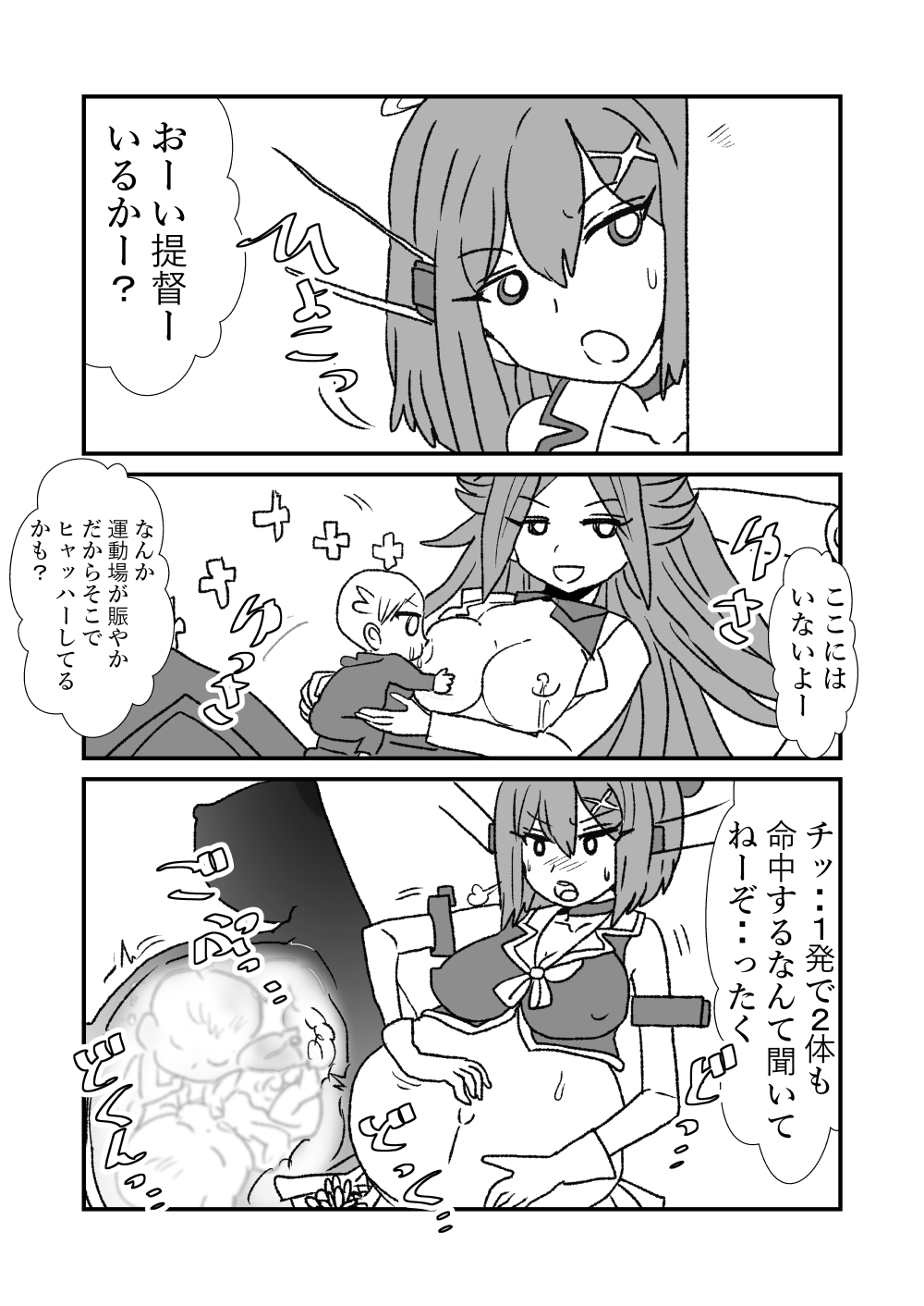 [くろいひ] ぜ～ったい？提督と羅針盤鎮守府1-41 (艦隊これくしょん -艦これ-)