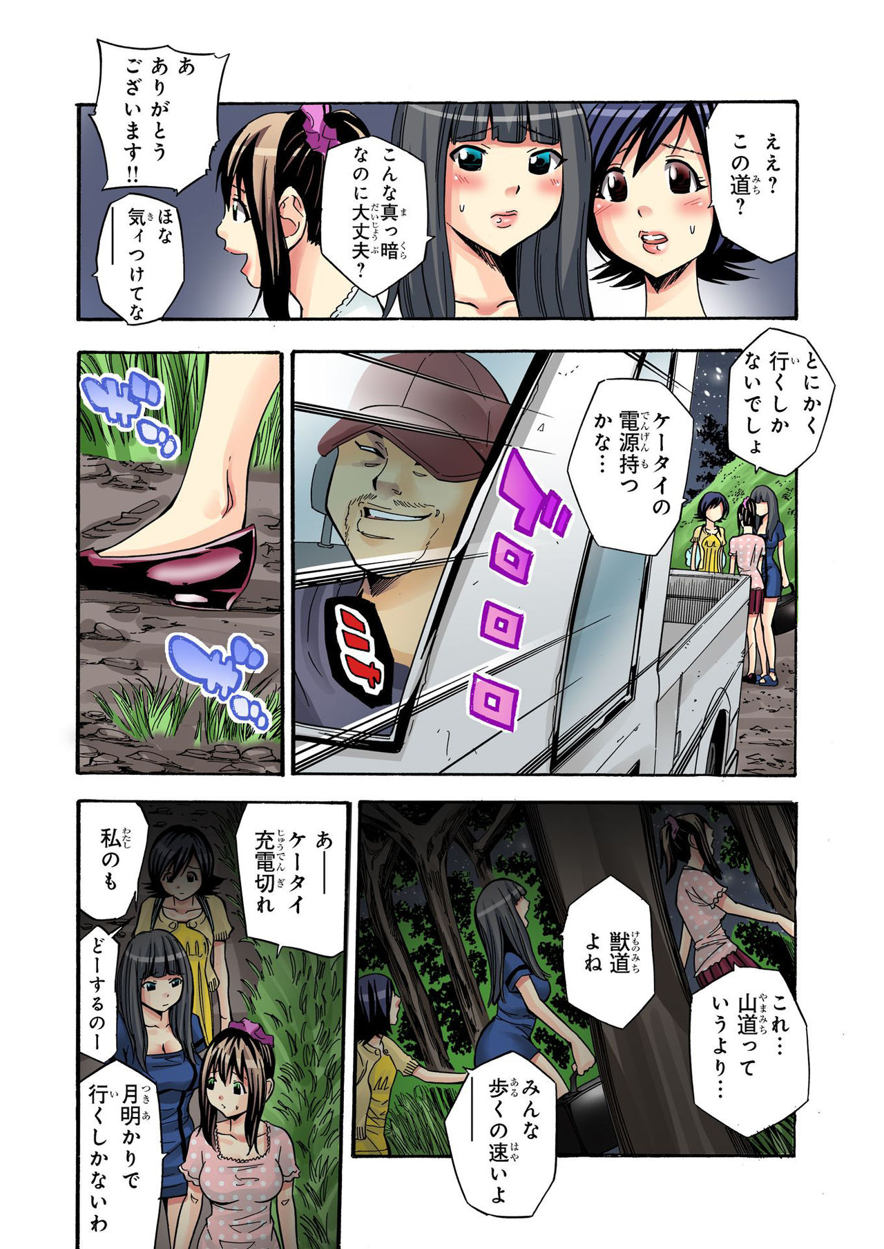 バナナメイト Vol.23