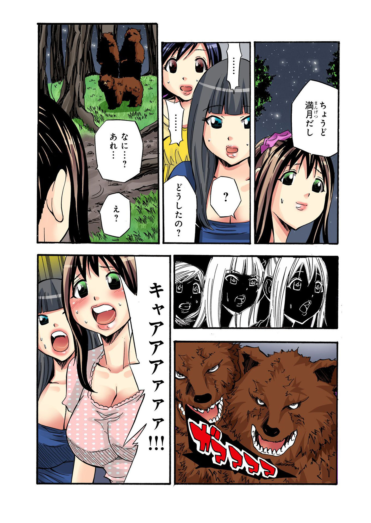 バナナメイト Vol.23