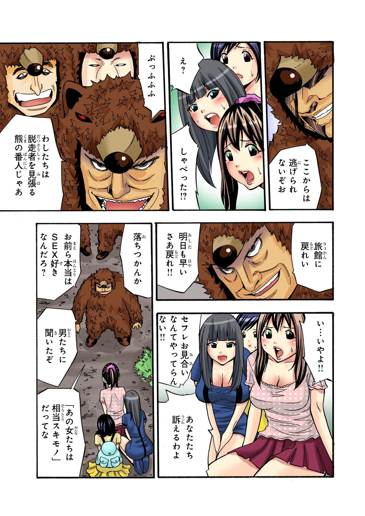 バナナメイト Vol.23