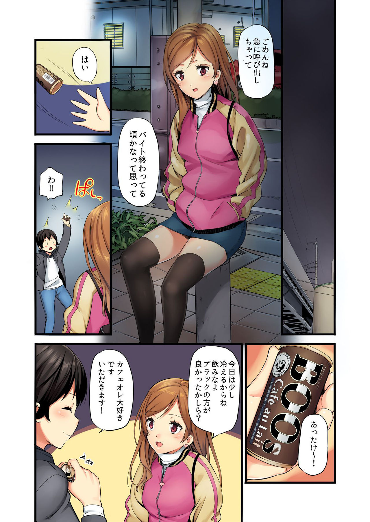 バナナメイト Vol.23